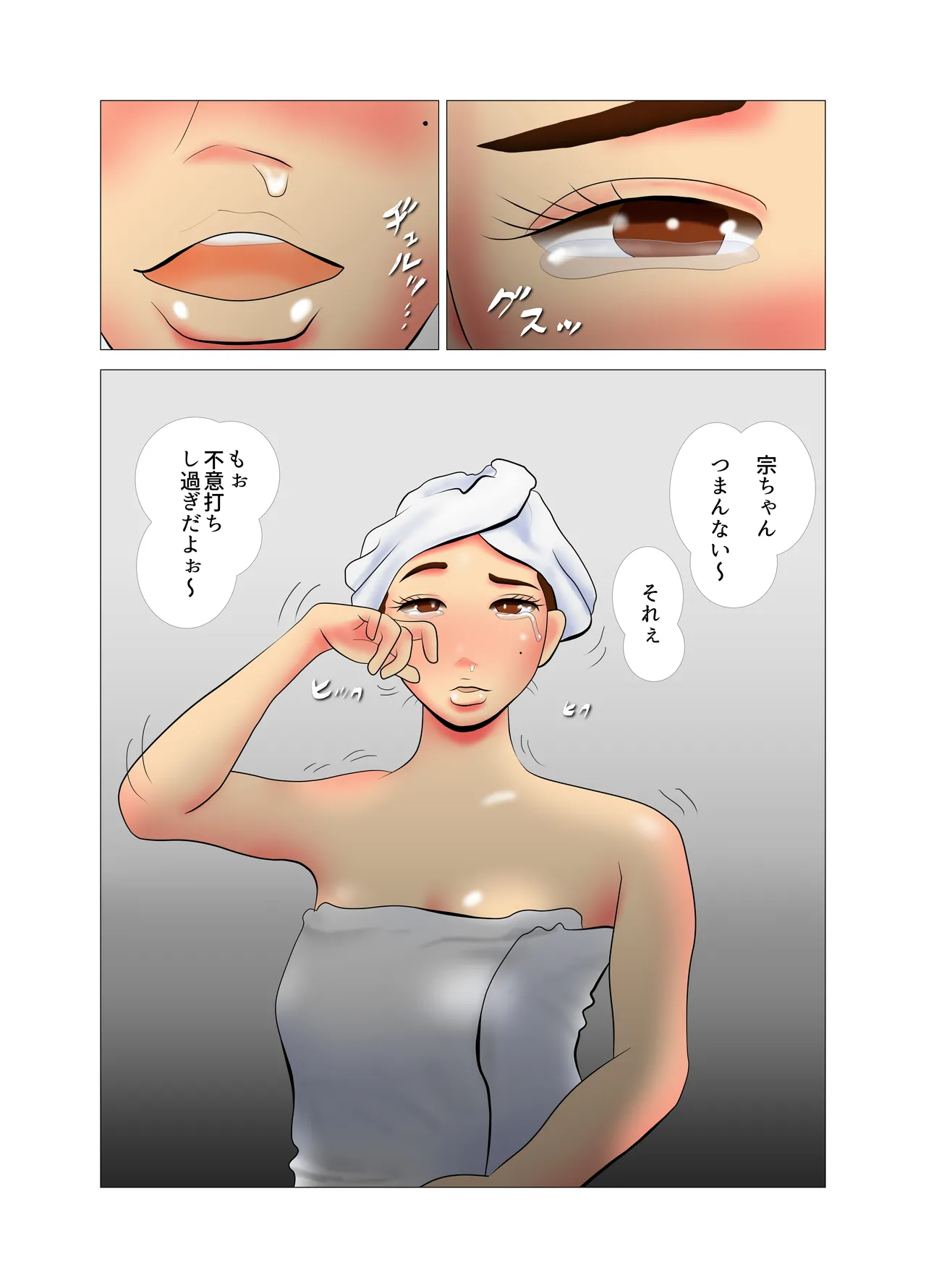 [NTR no sekai] Yome-chan ga sekuhara o tanoshinde iru mitaide 01 이미지 번호 27