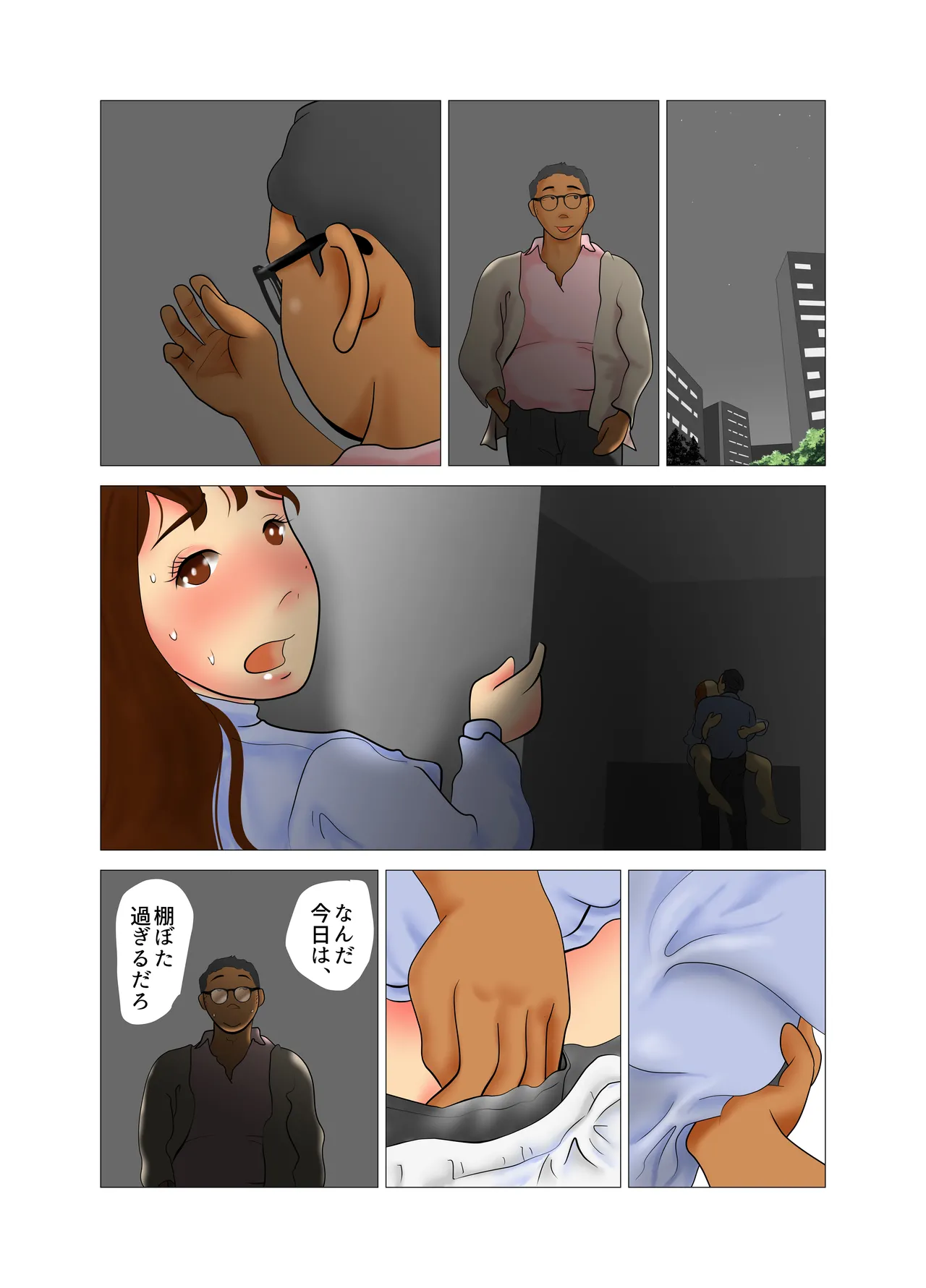 [NTR no sekai] Yome-chan ga sekuhara o tanoshinde iru mitaide 01 이미지 번호 28