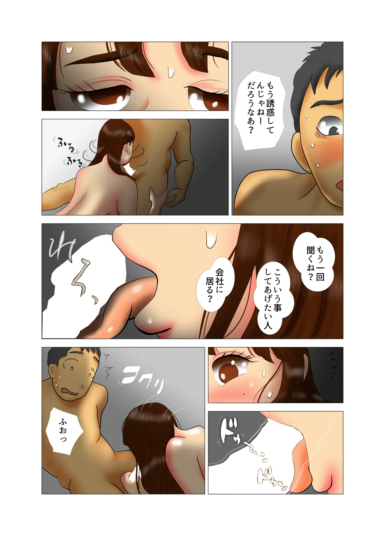 [NTR no sekai] Yome-chan ga sekuhara o tanoshinde iru mitaide 01 이미지 번호 34