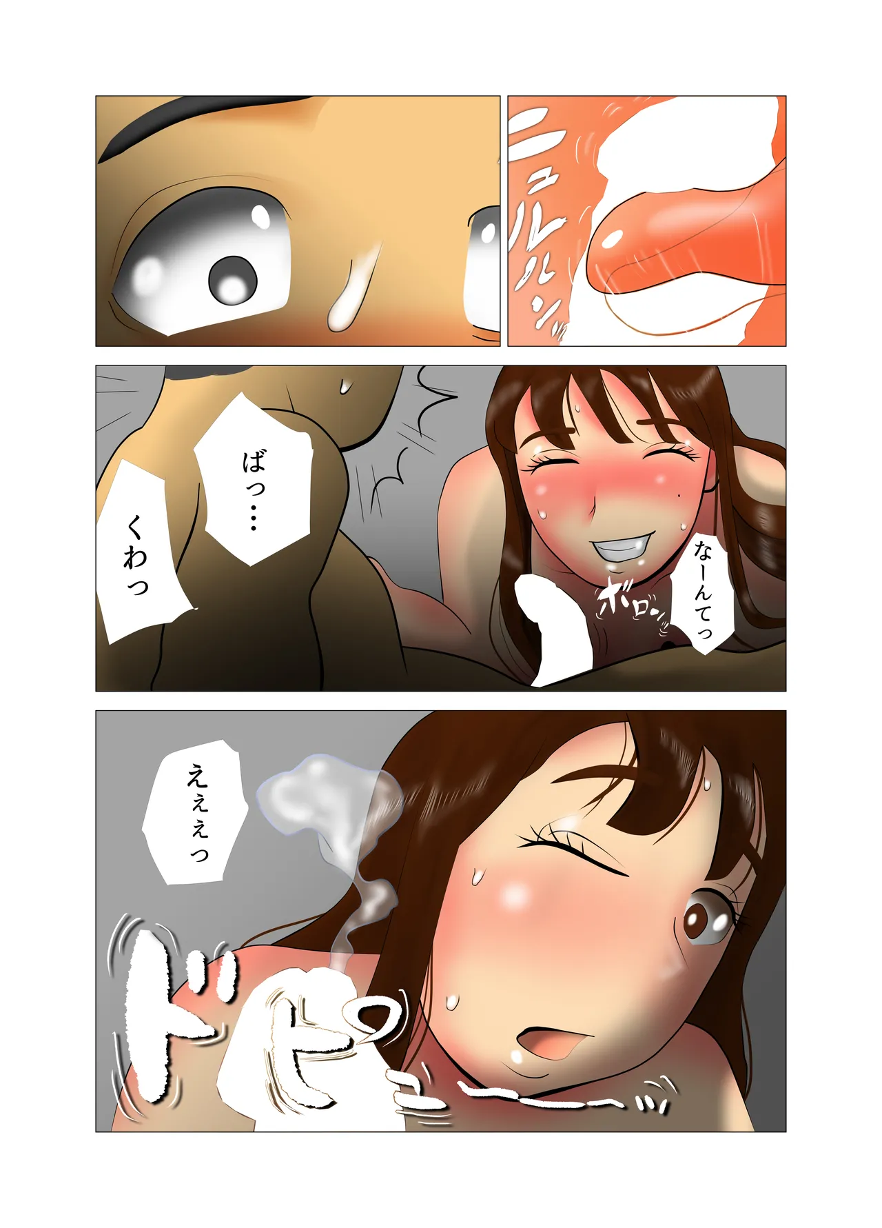 [NTR no sekai] Yome-chan ga sekuhara o tanoshinde iru mitaide 01 이미지 번호 35