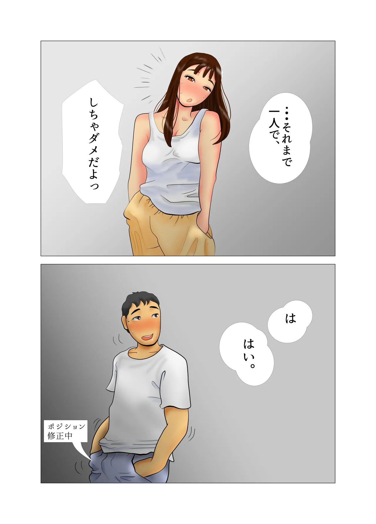 [NTR no sekai] Yome-chan ga sekuhara o tanoshinde iru mitaide 01 이미지 번호 38