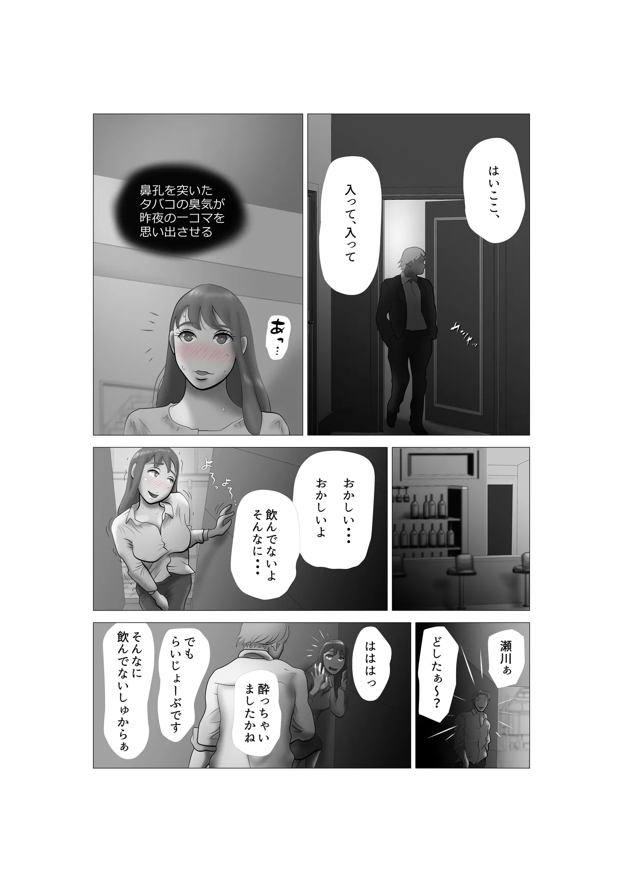 [NTR no sekai] Yome-chan ga sekuhara o tanoshinde iru mitaide 04 изображение № 5