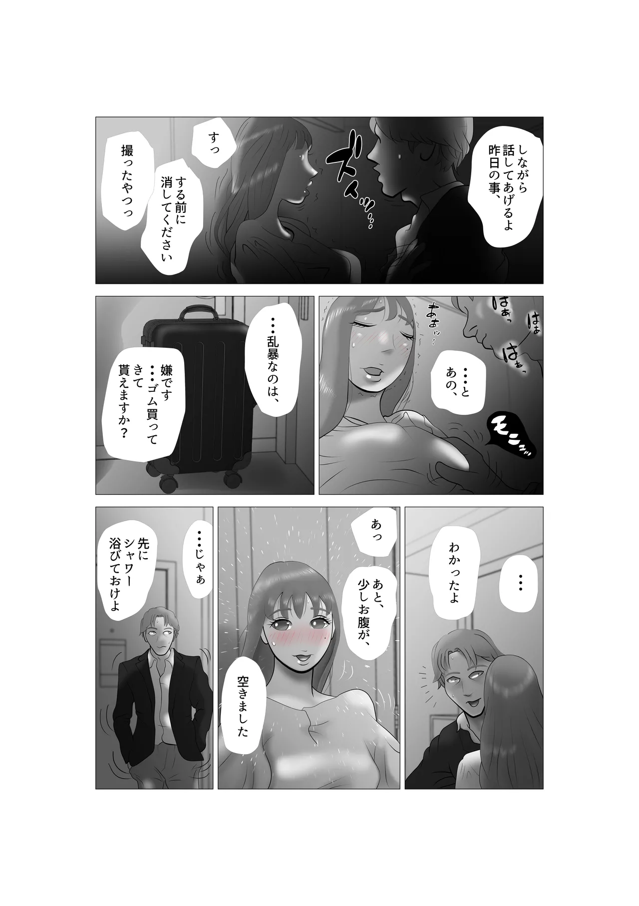 [NTR no sekai] Yome-chan ga sekuhara o tanoshinde iru mitaide 04 изображение № 8