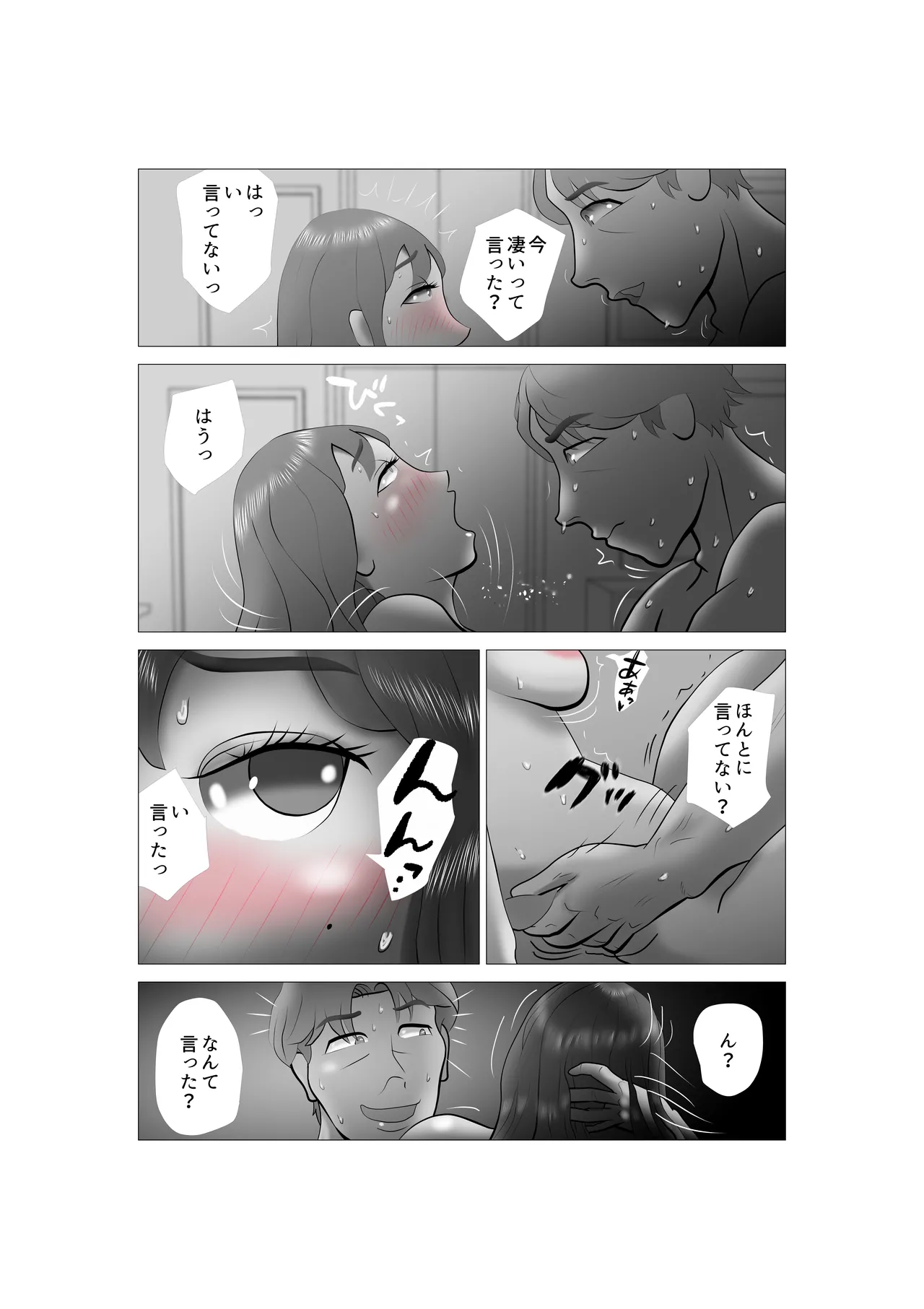 [NTR no sekai] Yome-chan ga sekuhara o tanoshinde iru mitaide 04 изображение № 22