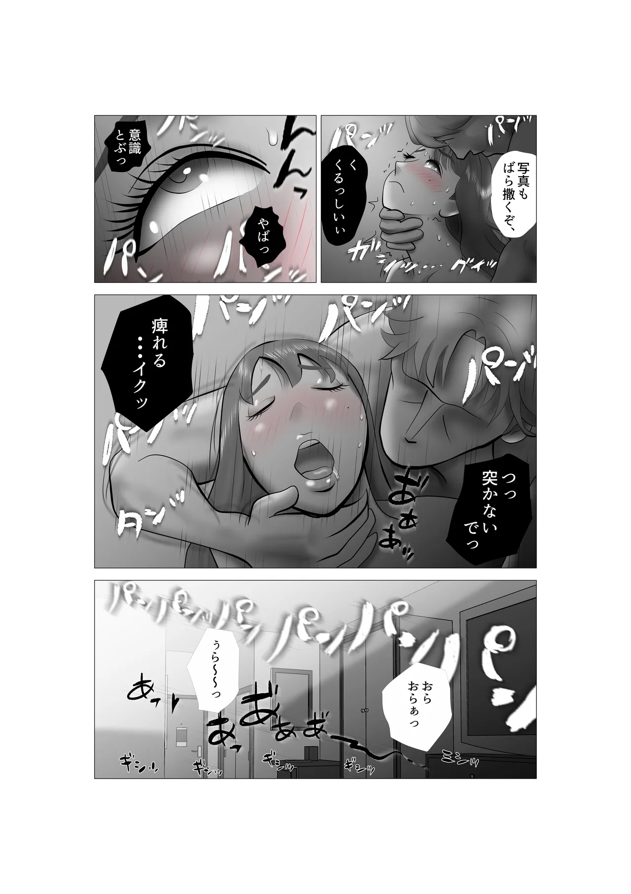 [NTR no sekai] Yome-chan ga sekuhara o tanoshinde iru mitaide 04 изображение № 28