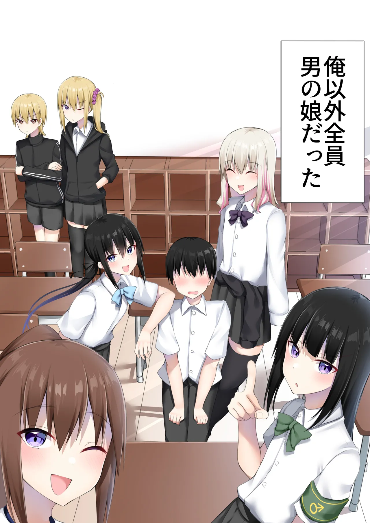 [Wanwan Bakufu (Kitajima Yuuki)] Danshikou ni Nyuugaku Shitara Ore Igai Zennin Otokonoko datta 이미지 번호 3