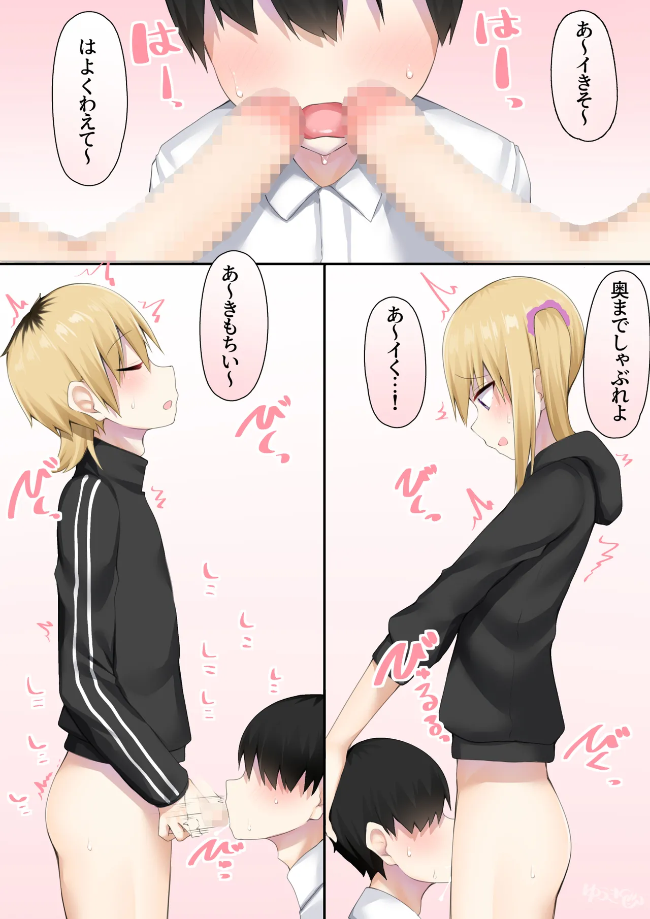 [Wanwan Bakufu (Kitajima Yuuki)] Danshikou ni Nyuugaku Shitara Ore Igai Zennin Otokonoko datta 이미지 번호 19