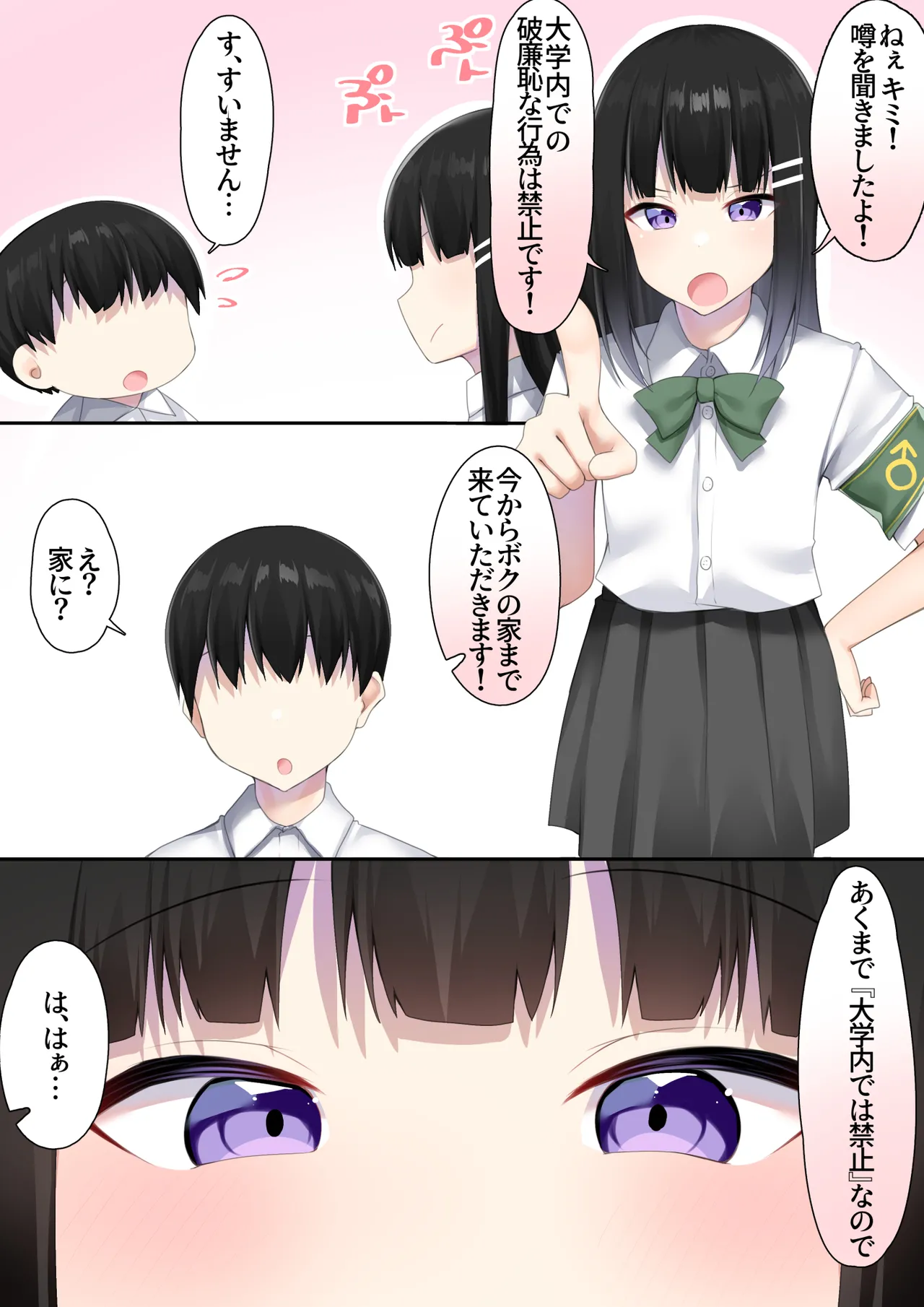 [Wanwan Bakufu (Kitajima Yuuki)] Danshikou ni Nyuugaku Shitara Ore Igai Zennin Otokonoko datta 이미지 번호 20