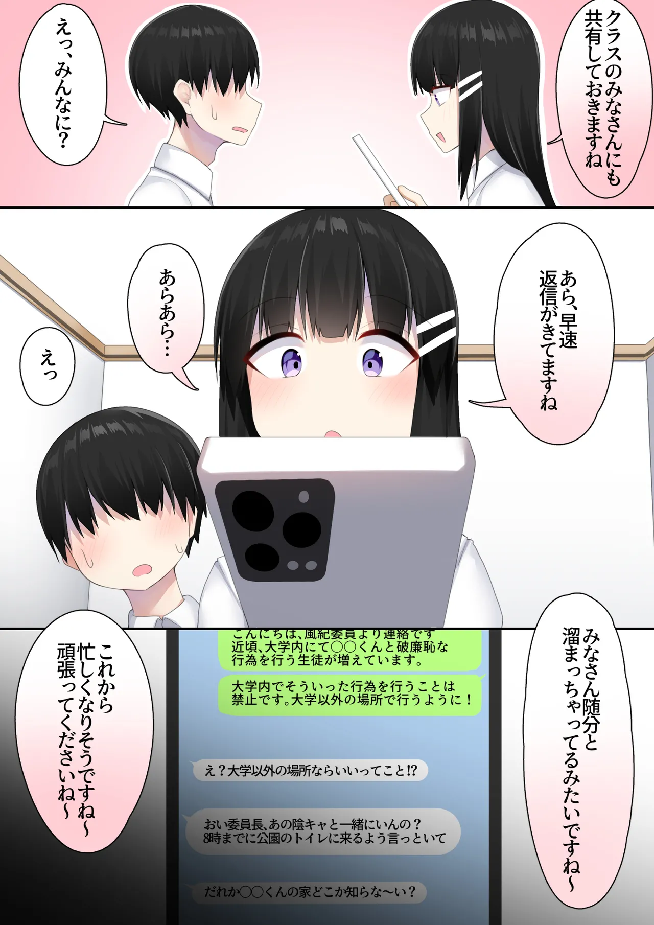 [Wanwan Bakufu (Kitajima Yuuki)] Danshikou ni Nyuugaku Shitara Ore Igai Zennin Otokonoko datta 이미지 번호 25