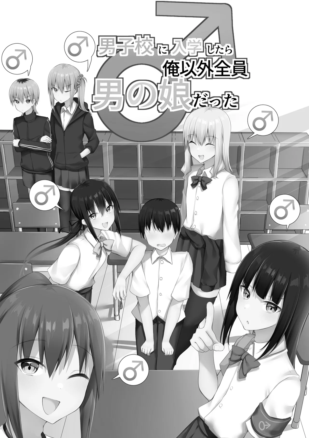 [Wanwan Bakufu (Kitajima Yuuki)] Danshikou ni Nyuugaku Shitara Ore Igai Zennin Otokonoko datta 이미지 번호 28