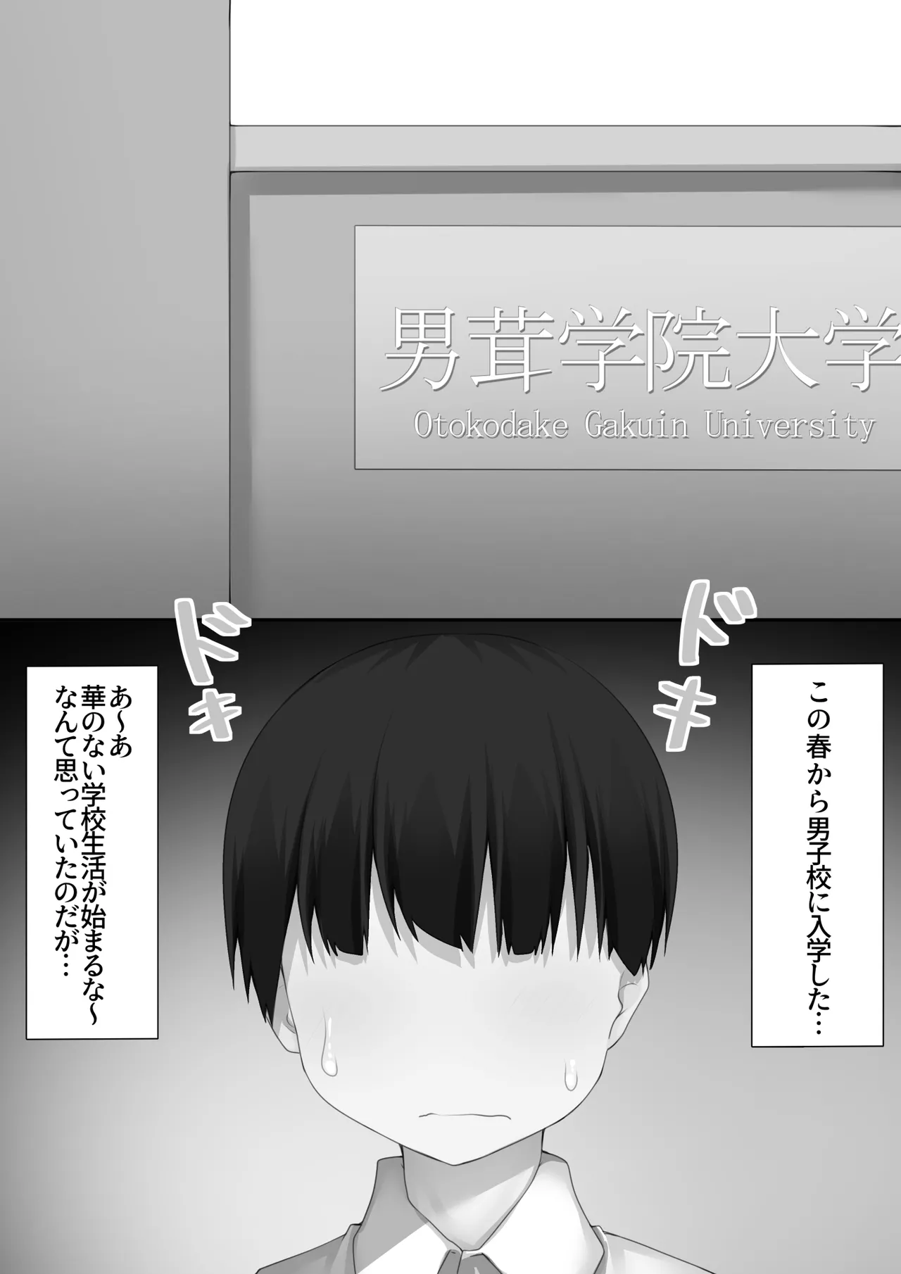 [Wanwan Bakufu (Kitajima Yuuki)] Danshikou ni Nyuugaku Shitara Ore Igai Zennin Otokonoko datta 이미지 번호 29