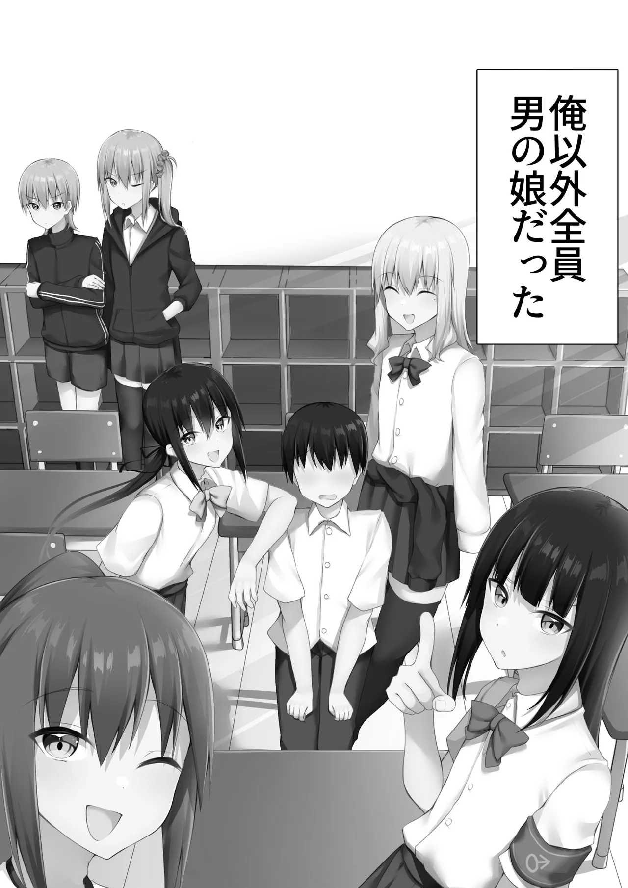 [Wanwan Bakufu (Kitajima Yuuki)] Danshikou ni Nyuugaku Shitara Ore Igai Zennin Otokonoko datta 이미지 번호 30