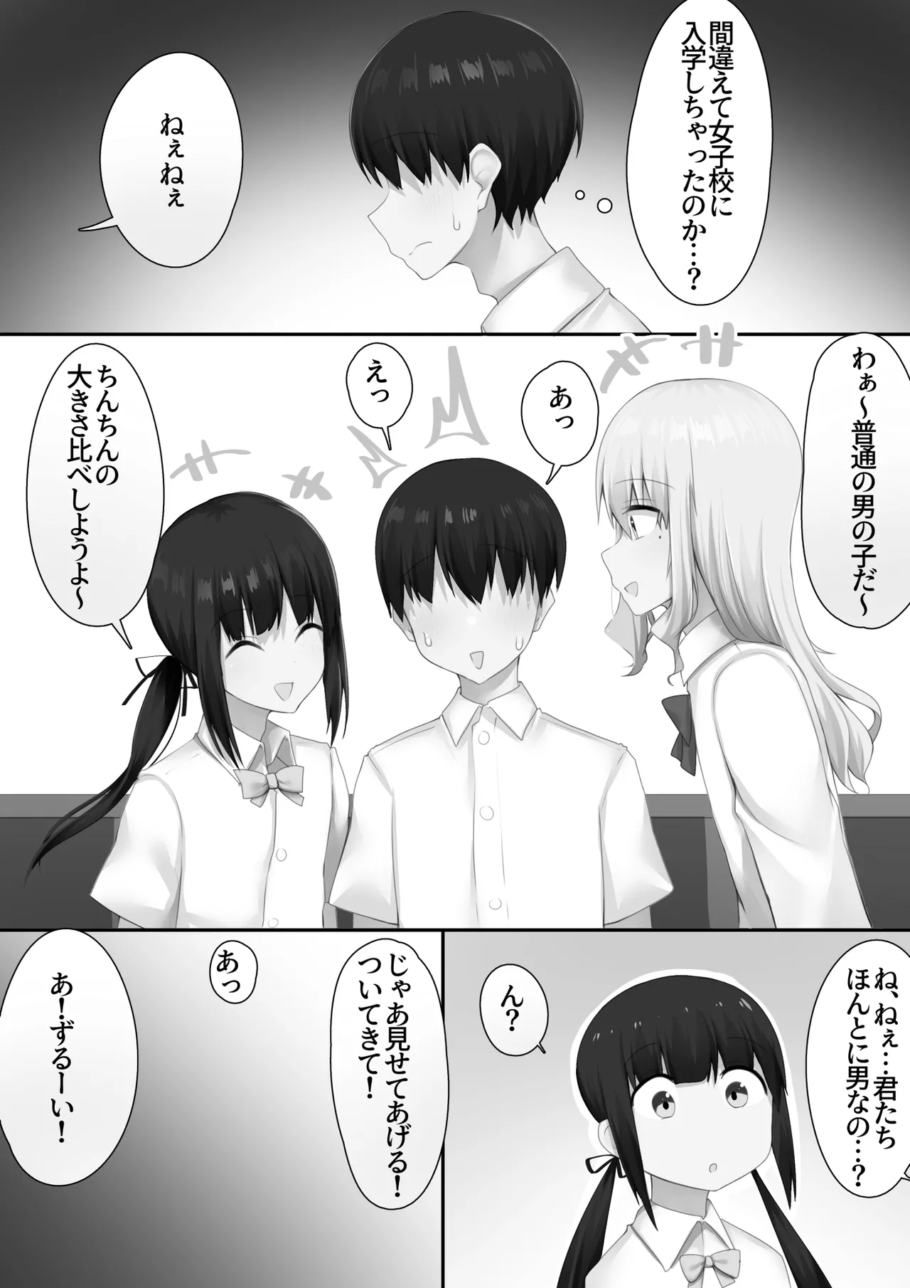 [Wanwan Bakufu (Kitajima Yuuki)] Danshikou ni Nyuugaku Shitara Ore Igai Zennin Otokonoko datta 이미지 번호 31