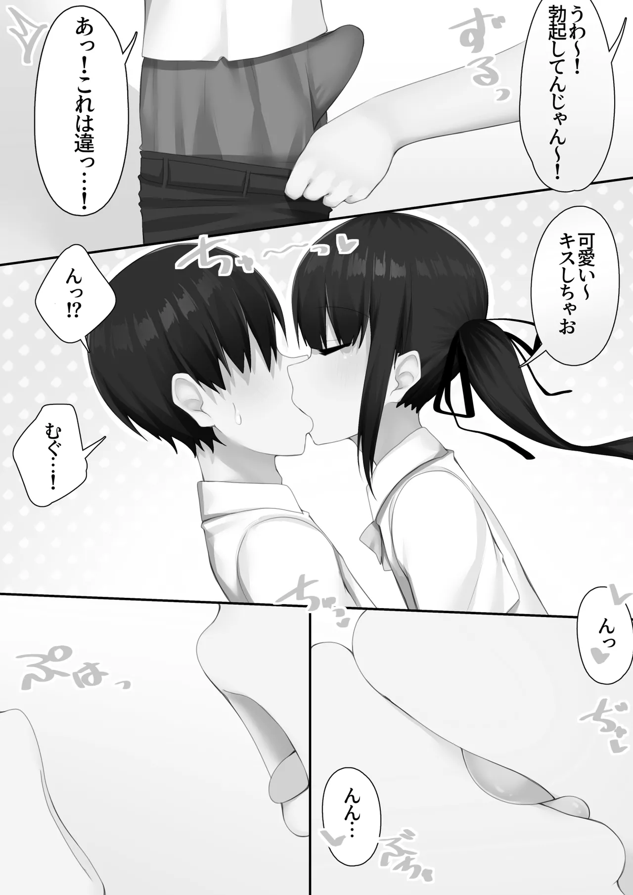 [Wanwan Bakufu (Kitajima Yuuki)] Danshikou ni Nyuugaku Shitara Ore Igai Zennin Otokonoko datta 이미지 번호 33