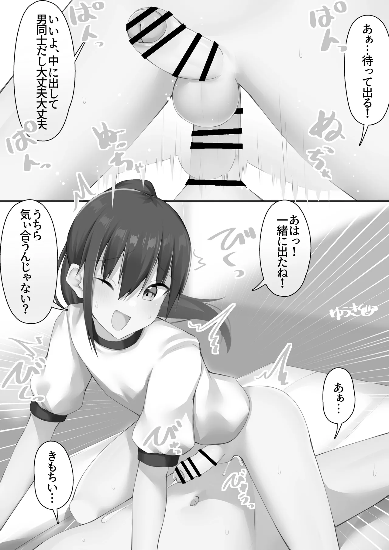 [Wanwan Bakufu (Kitajima Yuuki)] Danshikou ni Nyuugaku Shitara Ore Igai Zennin Otokonoko datta 이미지 번호 42