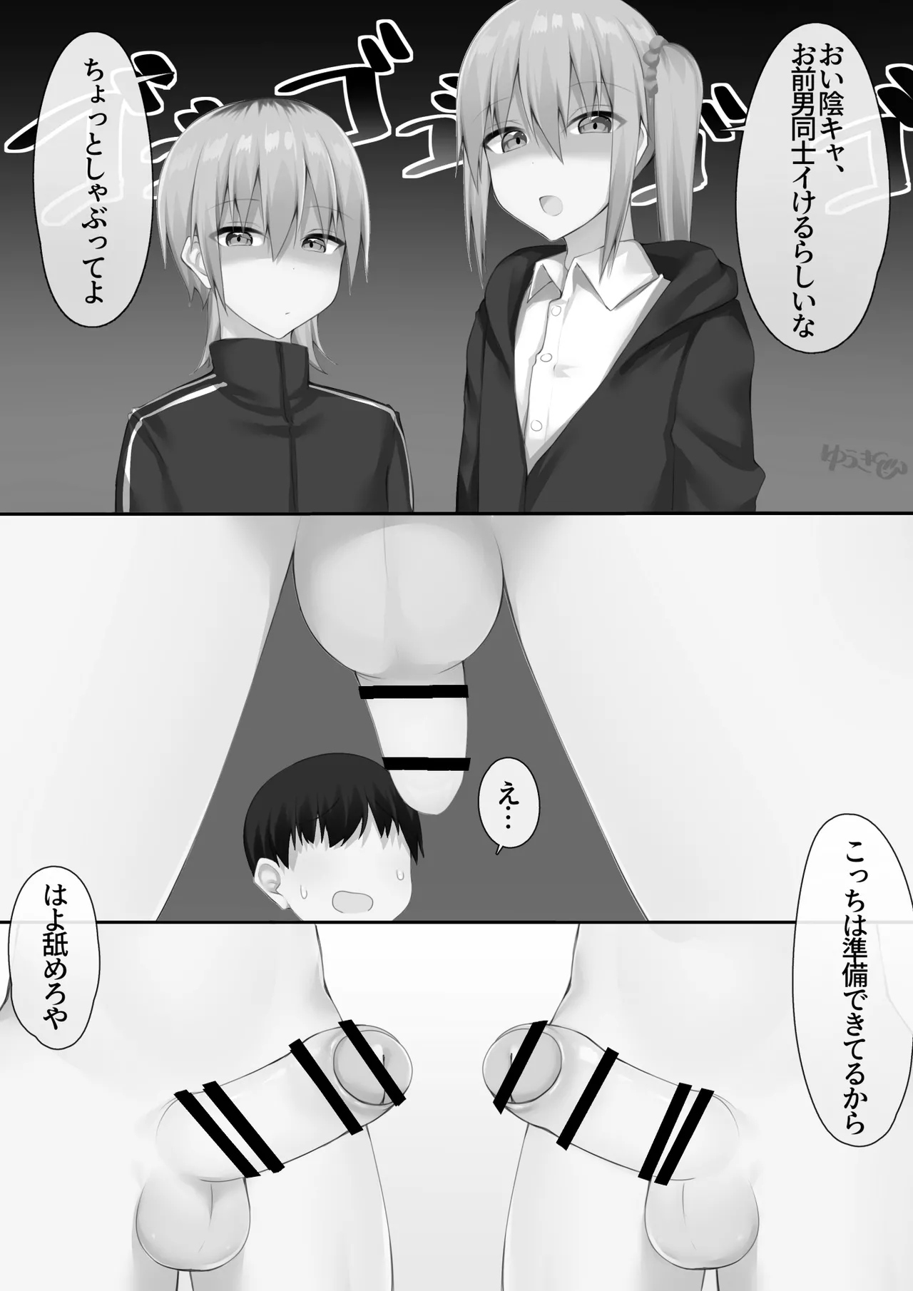 [Wanwan Bakufu (Kitajima Yuuki)] Danshikou ni Nyuugaku Shitara Ore Igai Zennin Otokonoko datta 이미지 번호 44