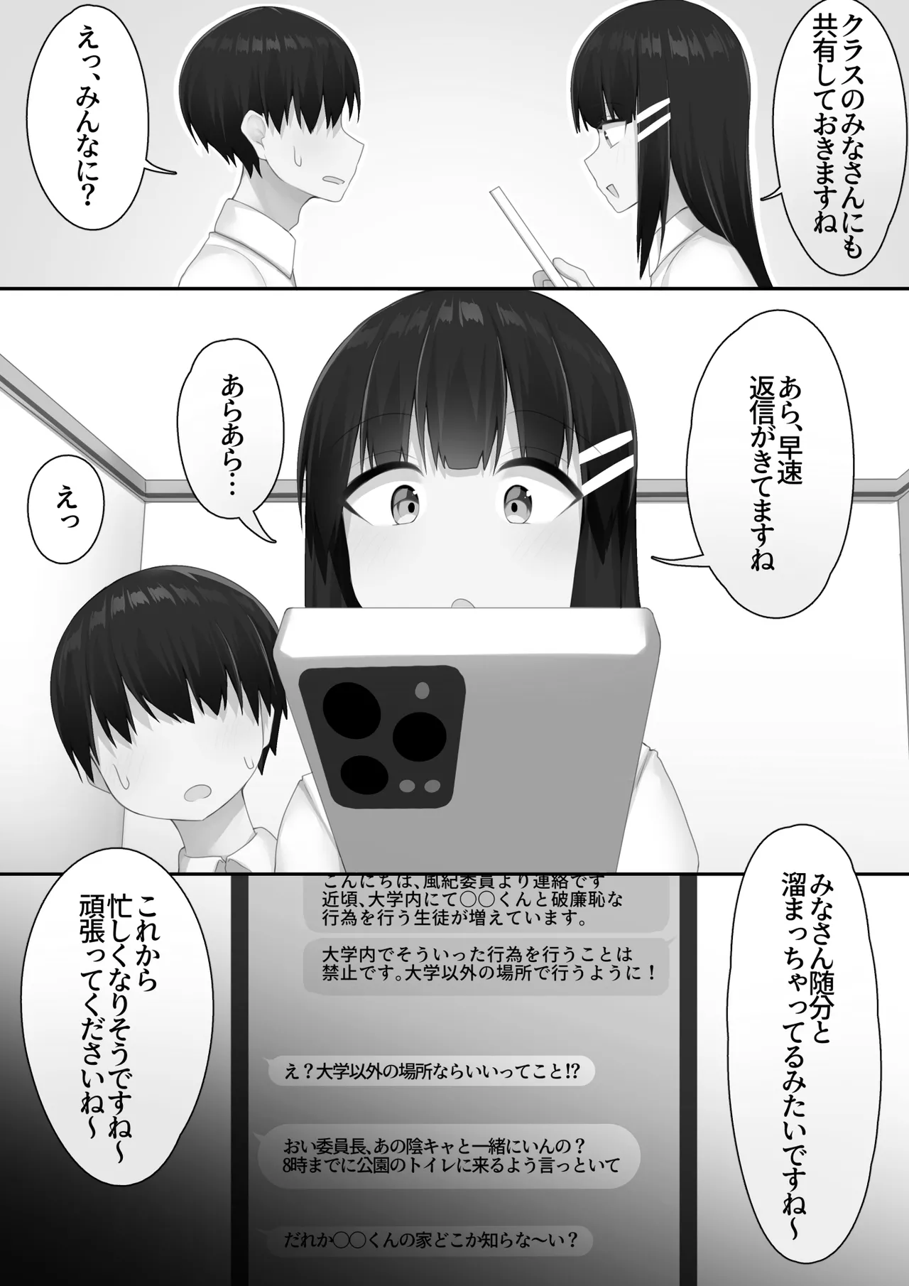 [Wanwan Bakufu (Kitajima Yuuki)] Danshikou ni Nyuugaku Shitara Ore Igai Zennin Otokonoko datta 이미지 번호 52