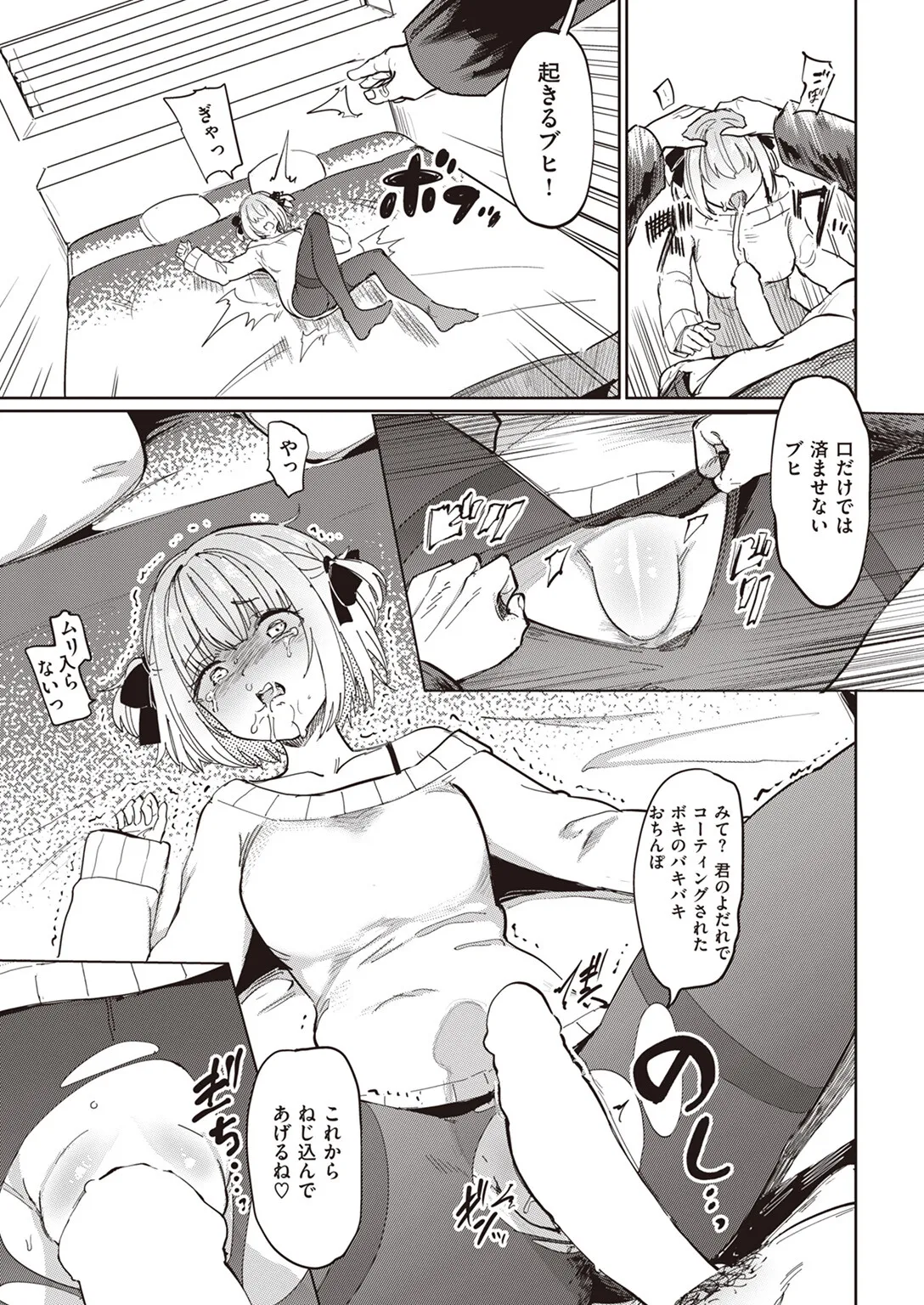 [あおむし] 8時間後… Bildnummer 5