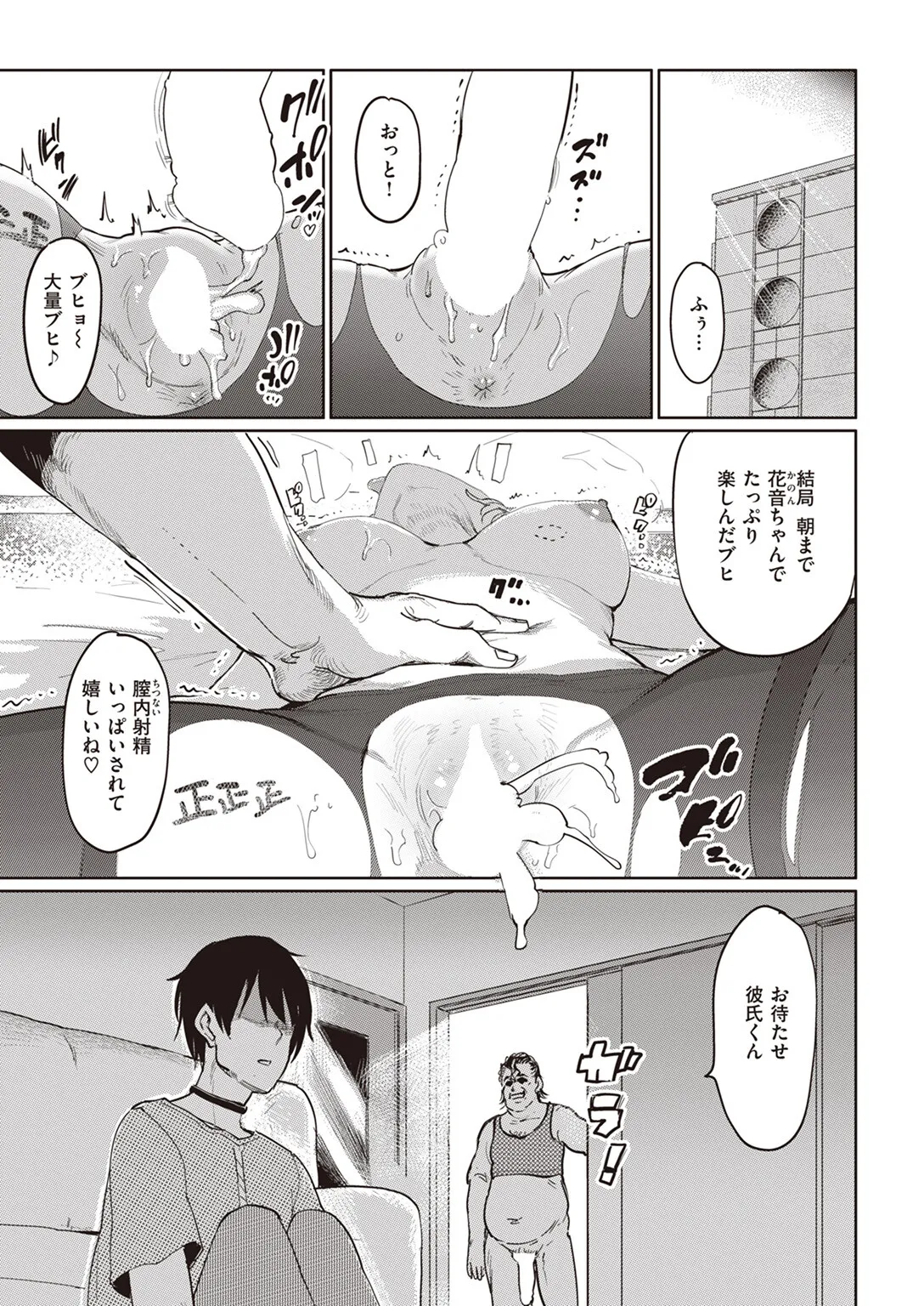 [あおむし] 8時間後… Bildnummer 11