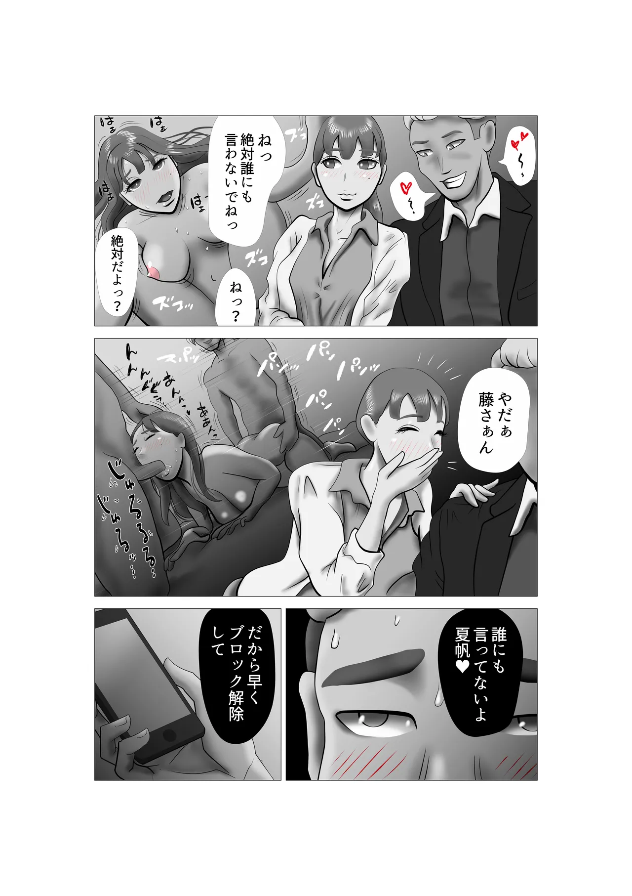 [NTR no sekai] Yome-chan ga sekuhara o tanoshinde iru mitaide 07 image number 20