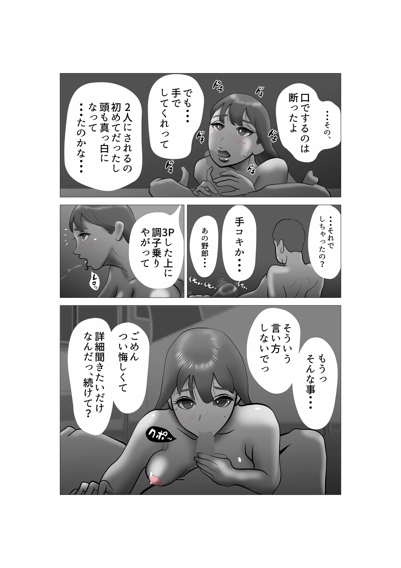 [NTR no sekai] Yome-chan ga sekuhara o tanoshinde iru mitaide 07 image number 21