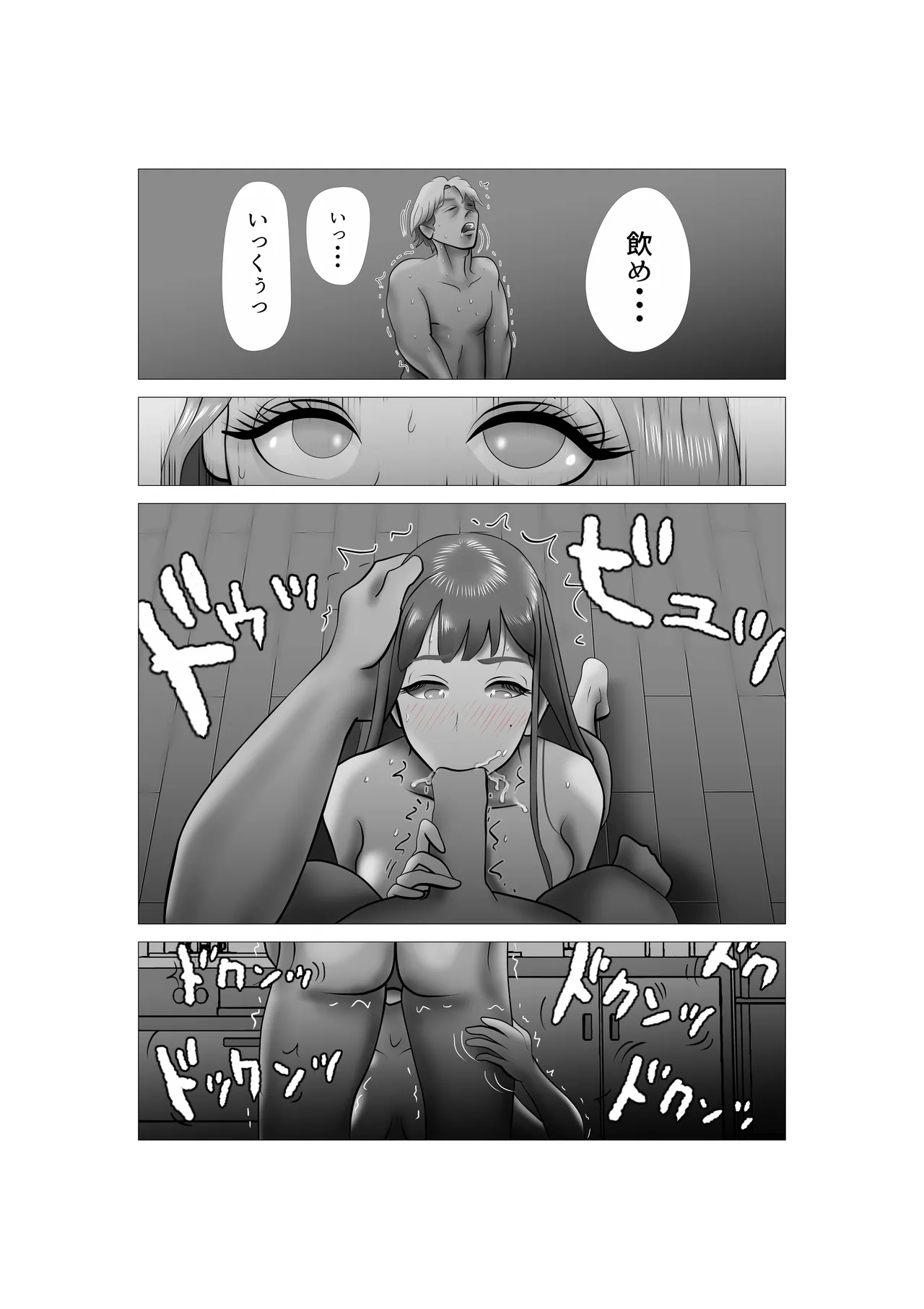 [NTR no sekai] Yome-chan ga sekuhara o tanoshinde iru mitaide 07 image number 32