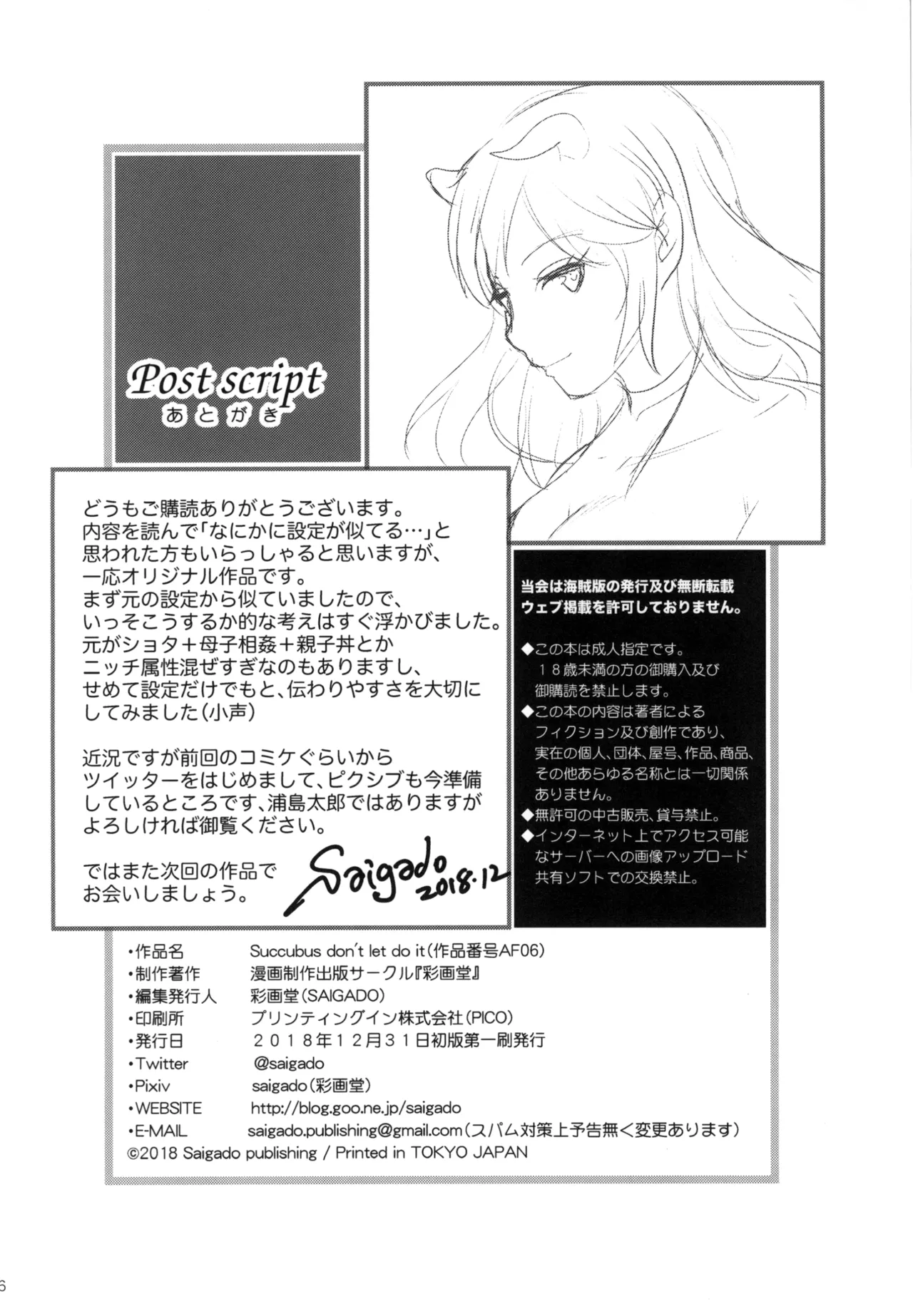 [Saigado (Saigado)] Succubus don't let do it | Una Succube per Amico [Italian] [Digital] изображение № 26