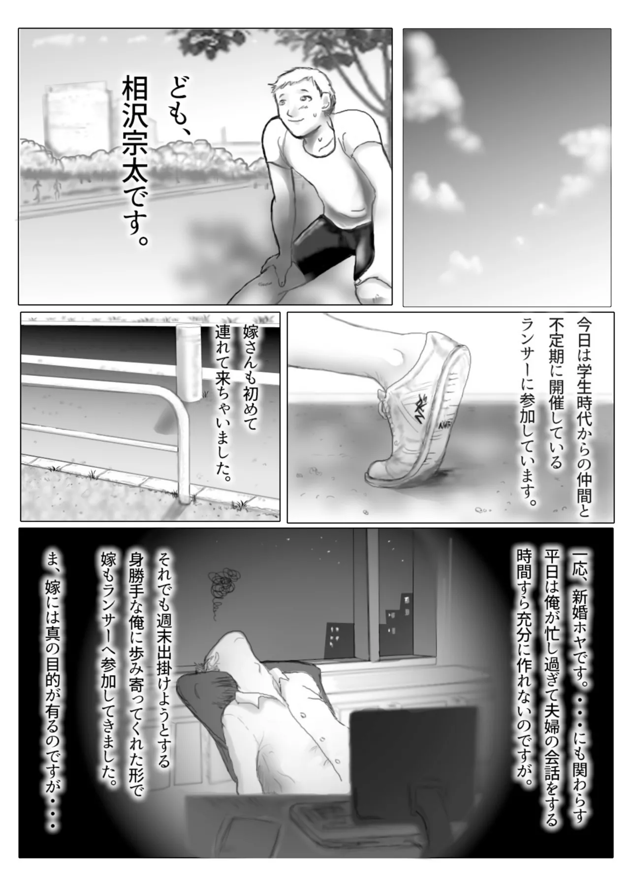 [NTR no sekai]  Daietto-chu ni chokyo sa reta tsuma 01 image number 3