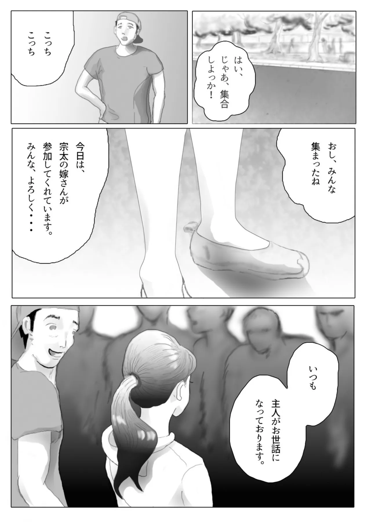 [NTR no sekai]  Daietto-chu ni chokyo sa reta tsuma 01 image number 4