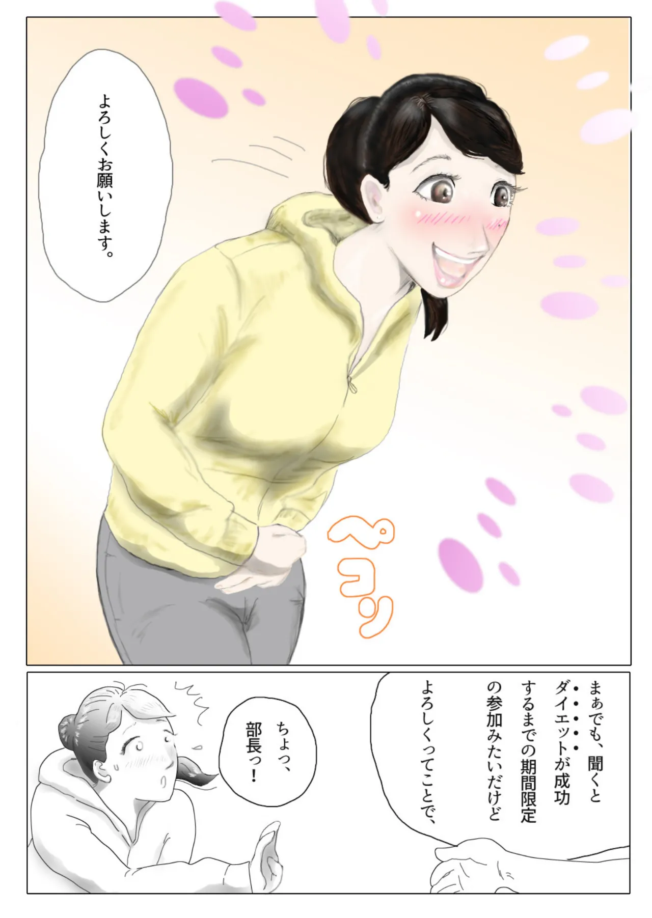 [NTR no sekai]  Daietto-chu ni chokyo sa reta tsuma 01 image number 5