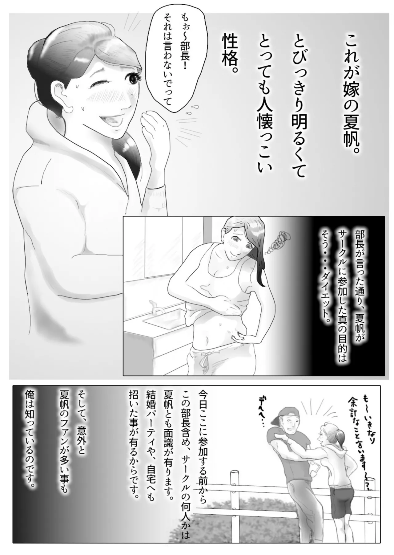 [NTR no sekai]  Daietto-chu ni chokyo sa reta tsuma 01 image number 6