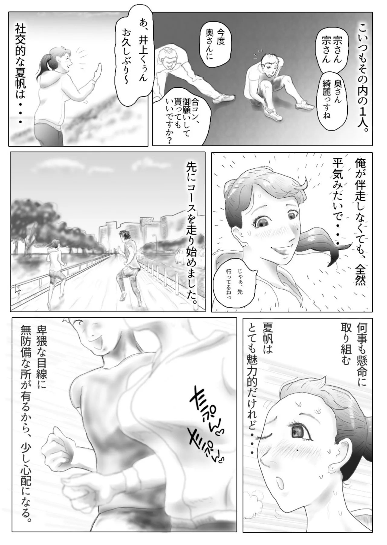 [NTR no sekai]  Daietto-chu ni chokyo sa reta tsuma 01 image number 7