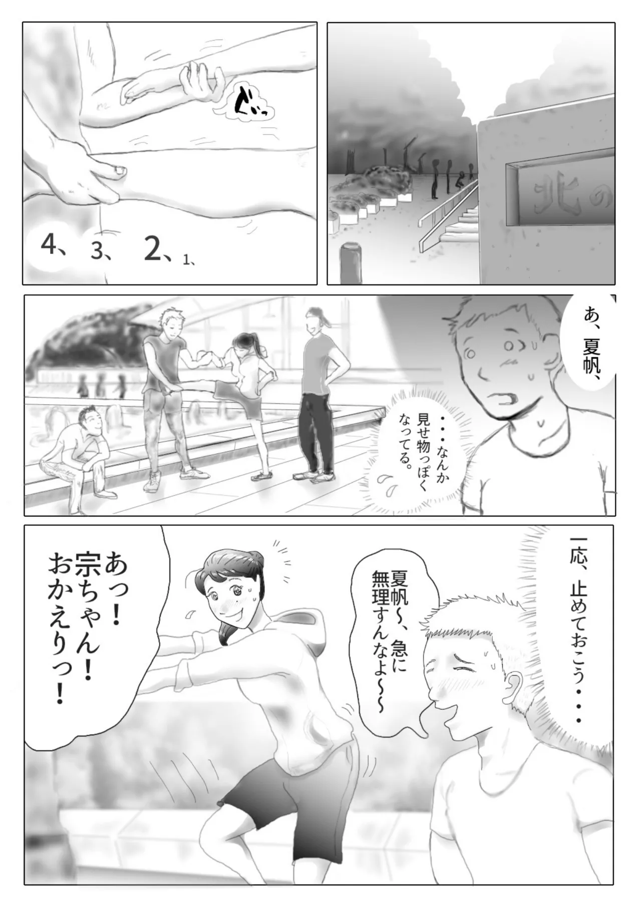 [NTR no sekai]  Daietto-chu ni chokyo sa reta tsuma 01 image number 8