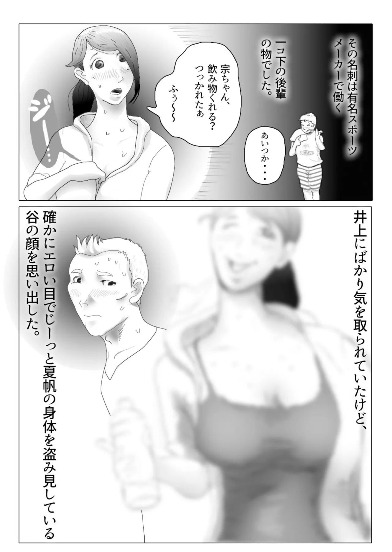 [NTR no sekai]  Daietto-chu ni chokyo sa reta tsuma 01 image number 10