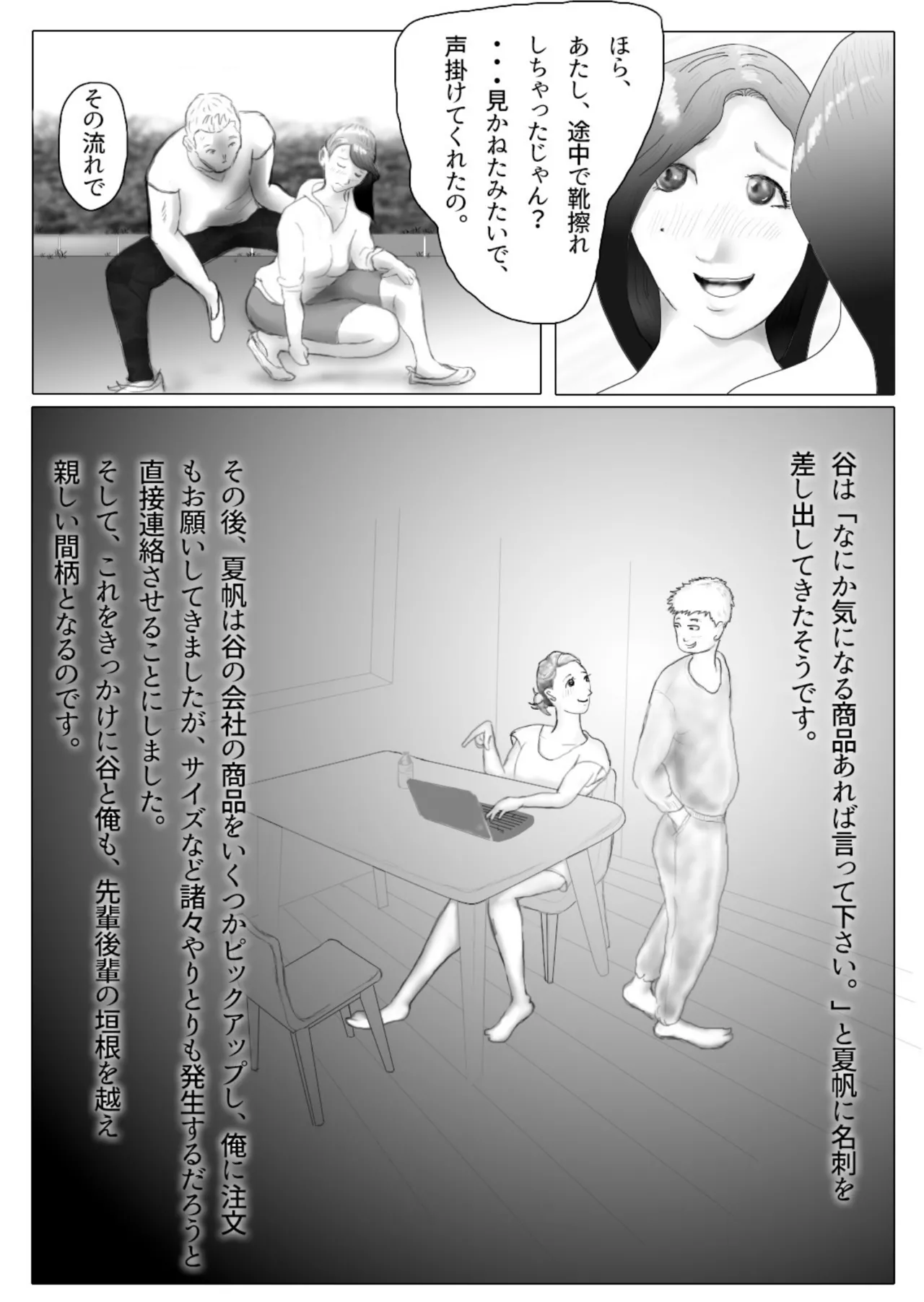 [NTR no sekai]  Daietto-chu ni chokyo sa reta tsuma 01 image number 11