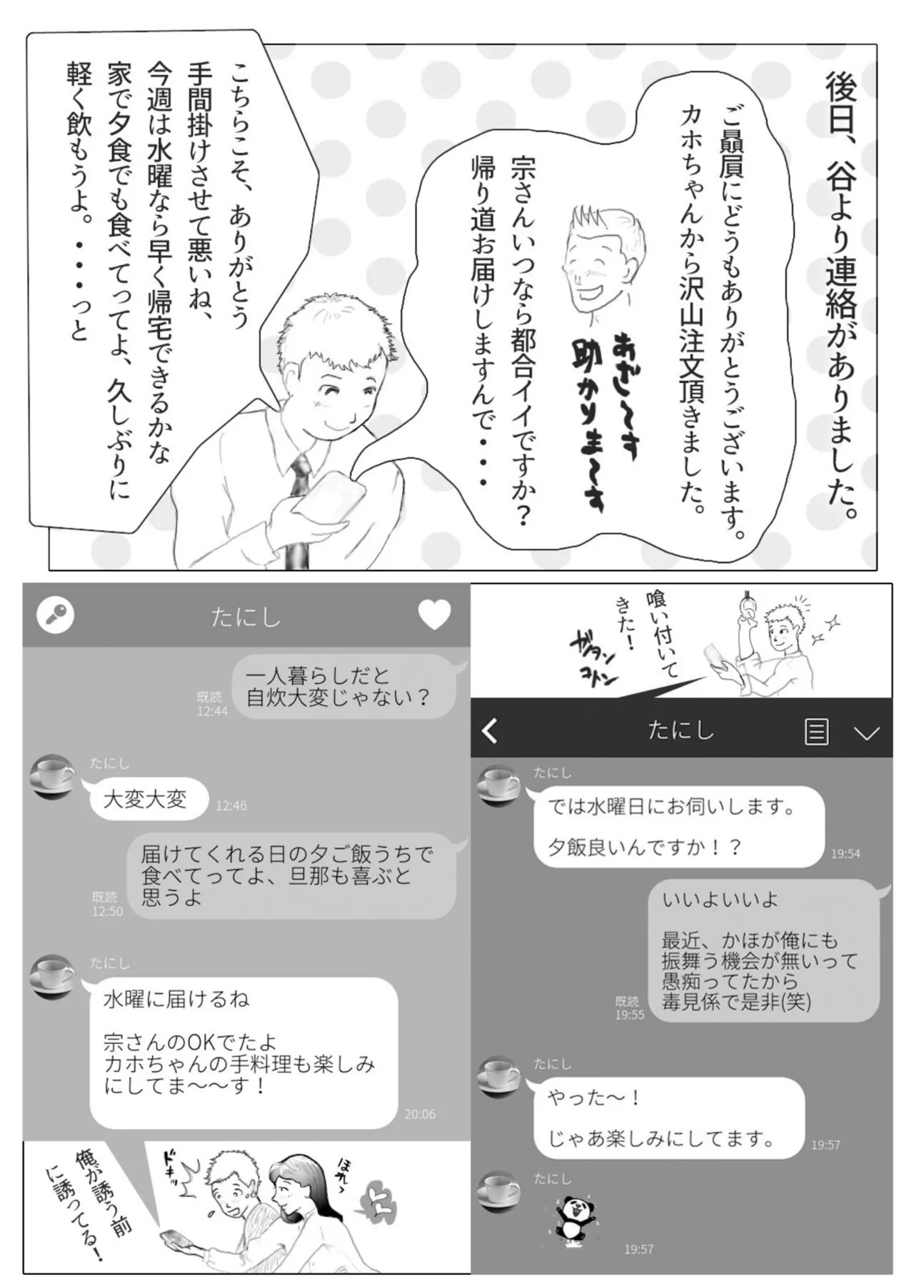 [NTR no sekai]  Daietto-chu ni chokyo sa reta tsuma 01 image number 12