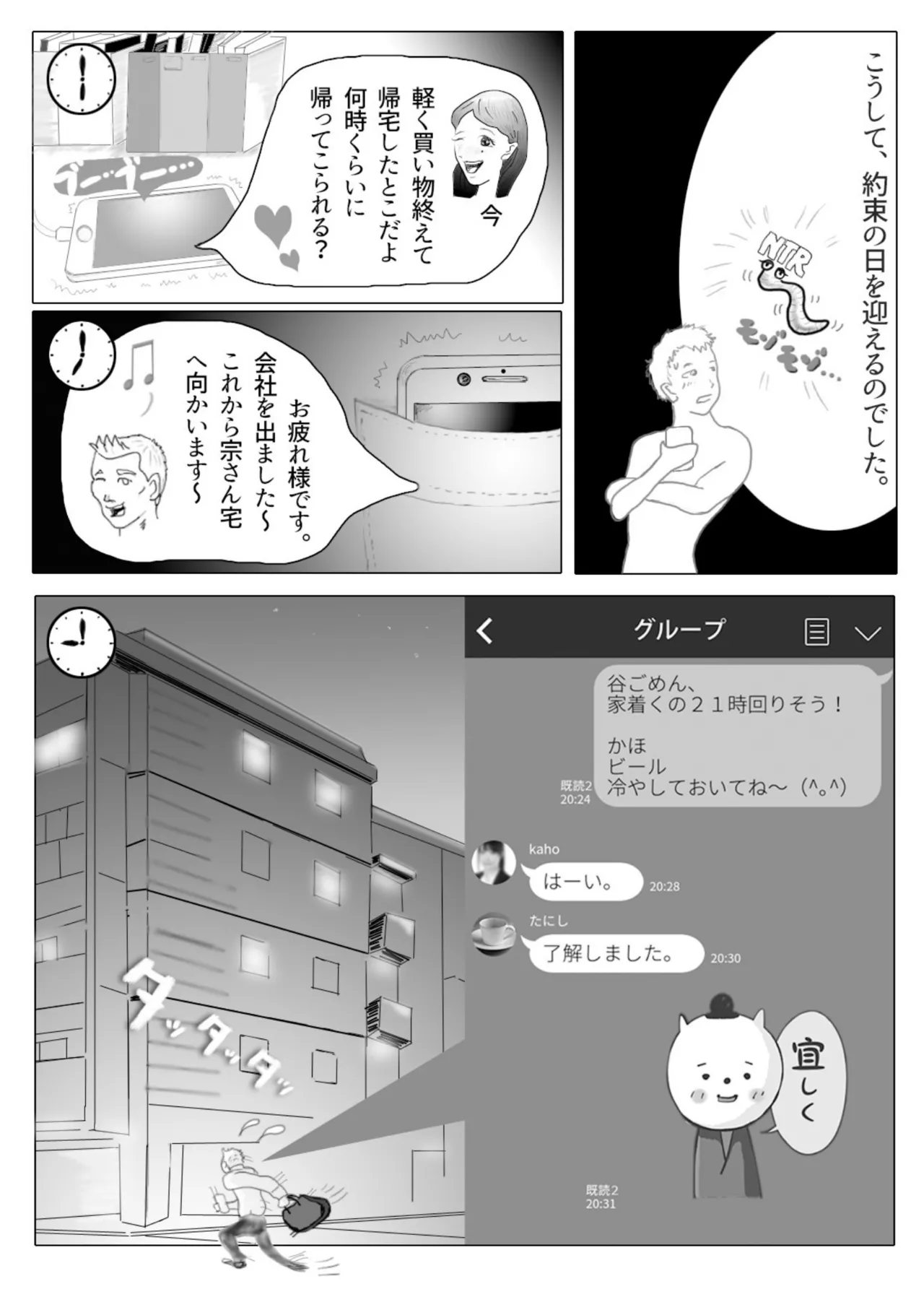 [NTR no sekai]  Daietto-chu ni chokyo sa reta tsuma 01 image number 13