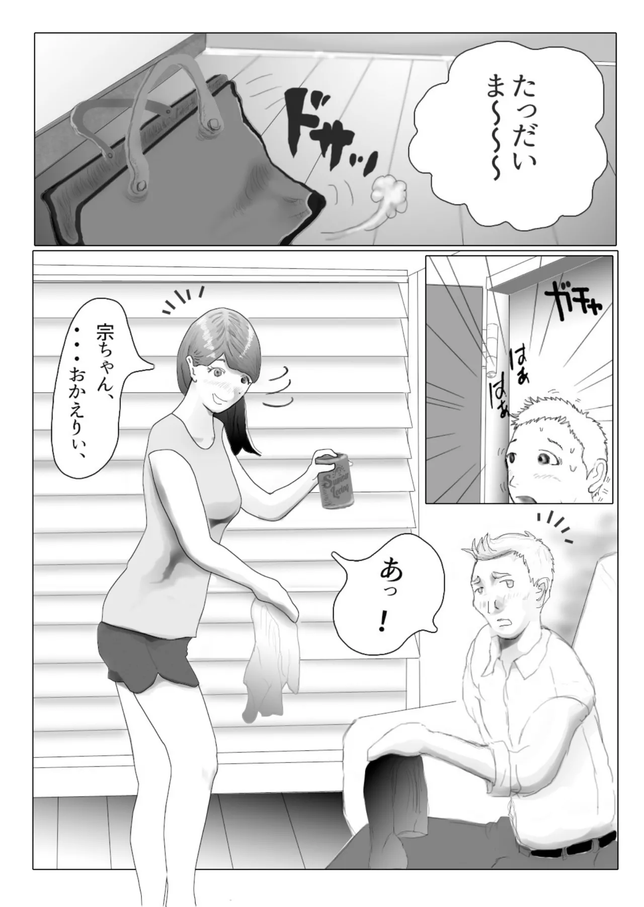 [NTR no sekai]  Daietto-chu ni chokyo sa reta tsuma 01 image number 14