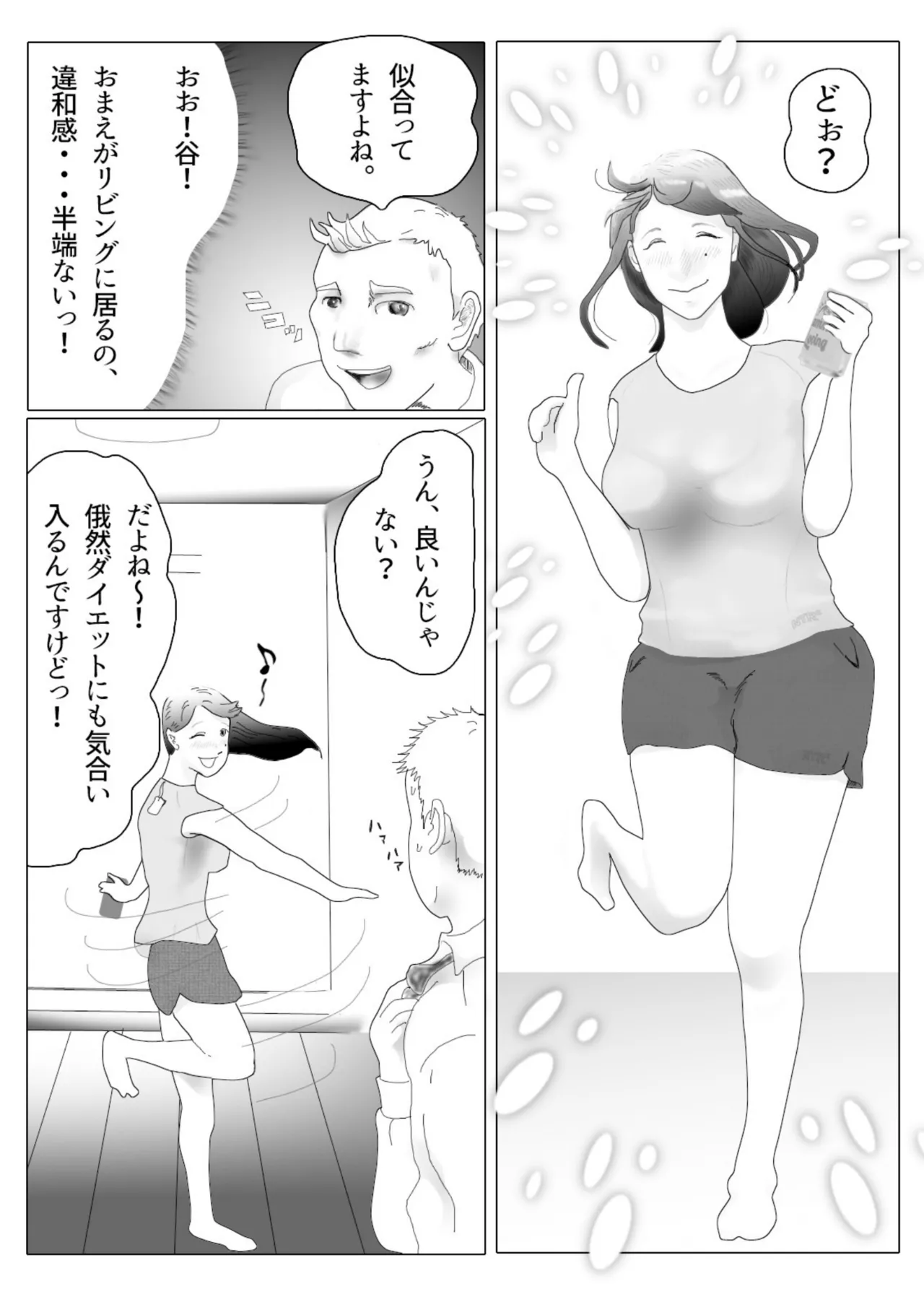 [NTR no sekai]  Daietto-chu ni chokyo sa reta tsuma 01 image number 15