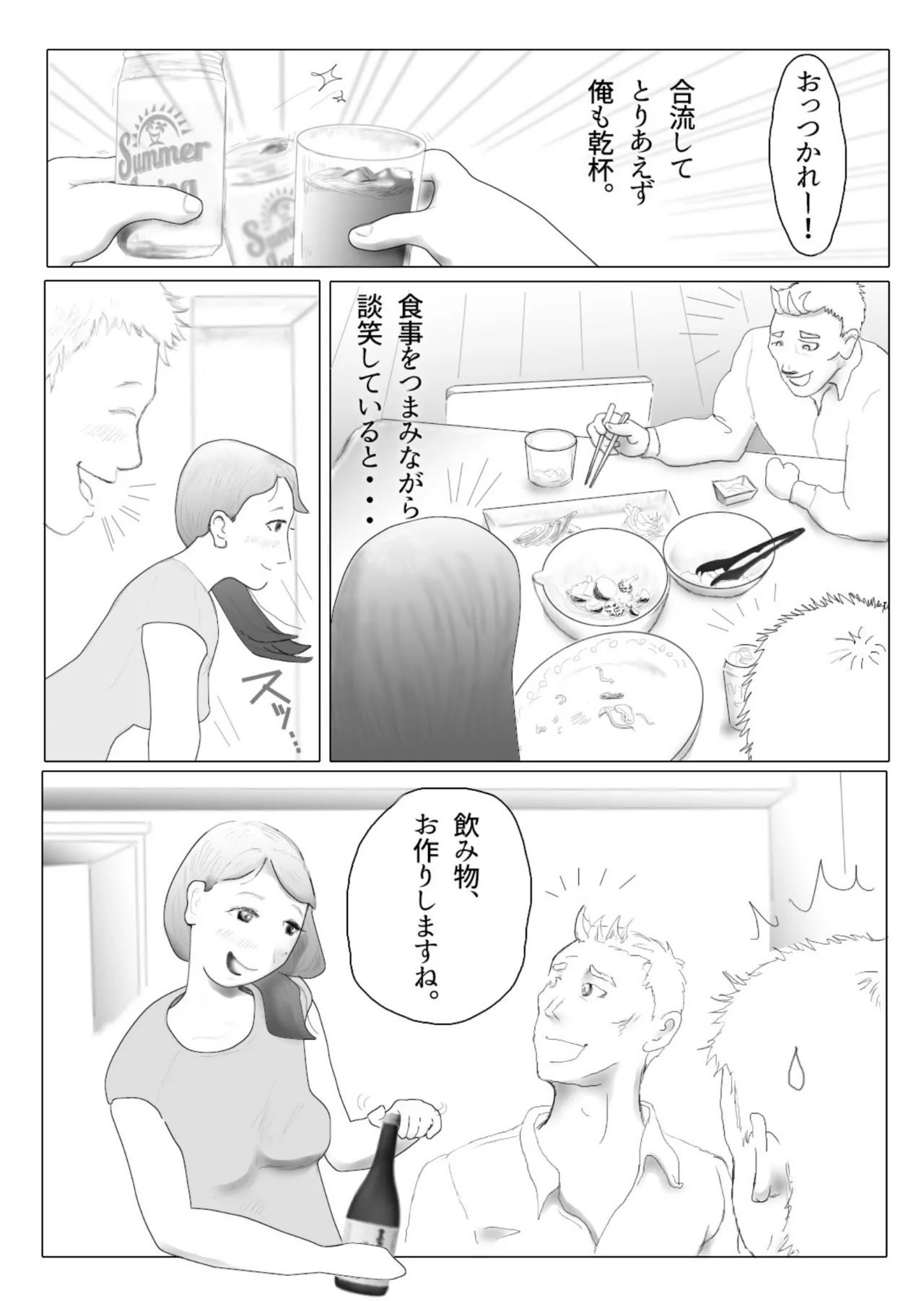 [NTR no sekai]  Daietto-chu ni chokyo sa reta tsuma 01 image number 16