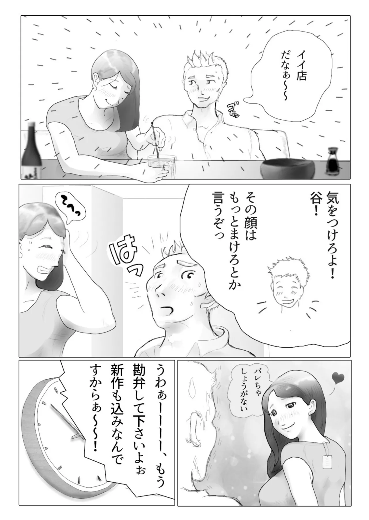 [NTR no sekai]  Daietto-chu ni chokyo sa reta tsuma 01 image number 17