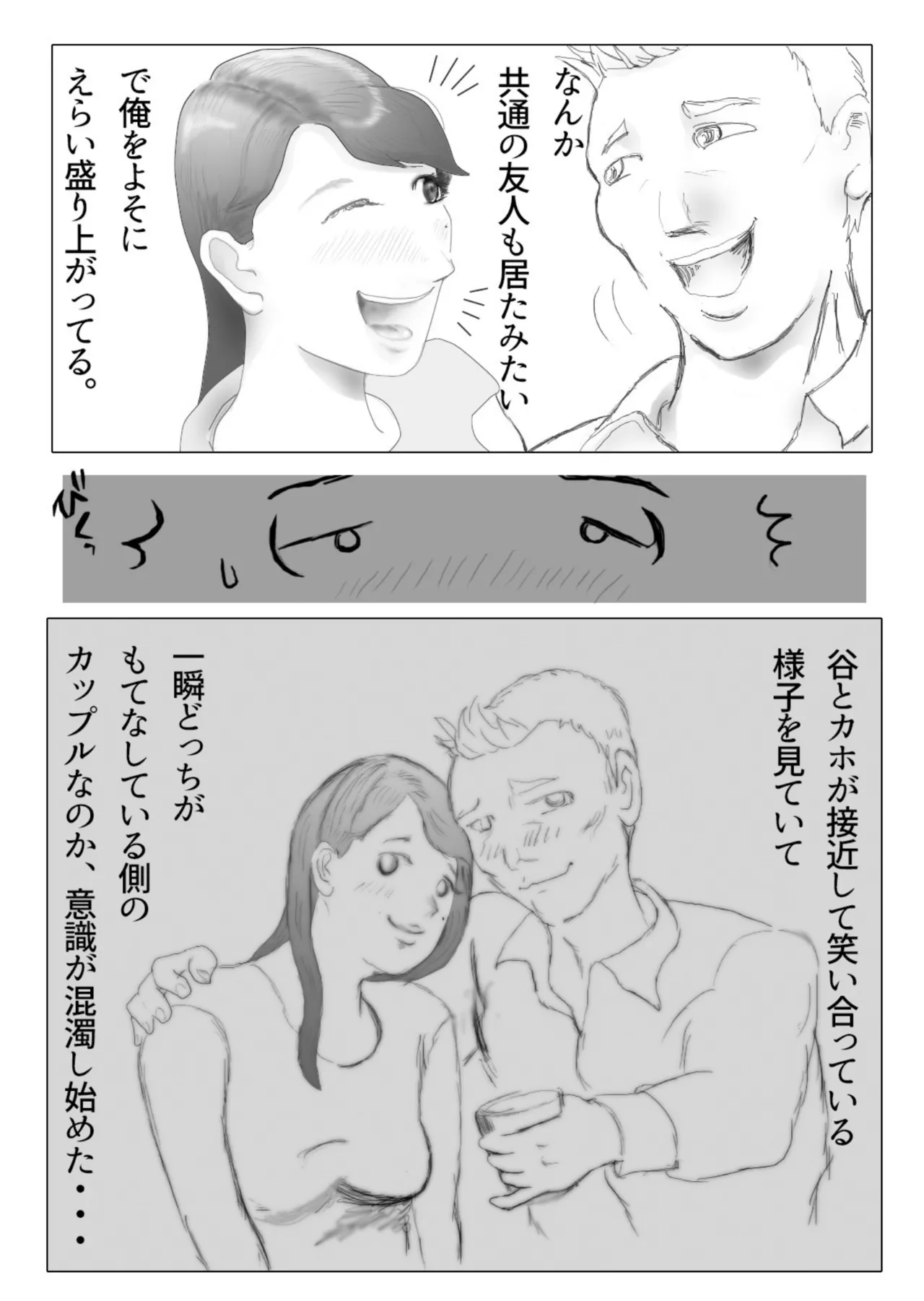 [NTR no sekai]  Daietto-chu ni chokyo sa reta tsuma 01 image number 18