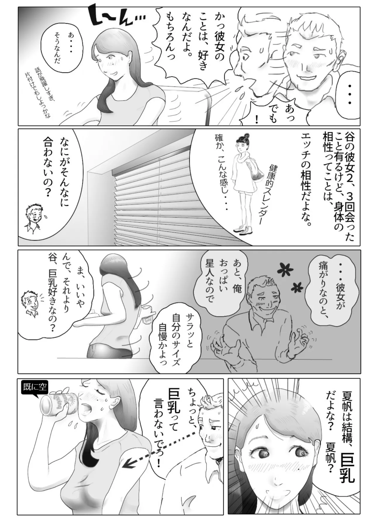 [NTR no sekai]  Daietto-chu ni chokyo sa reta tsuma 01 image number 20