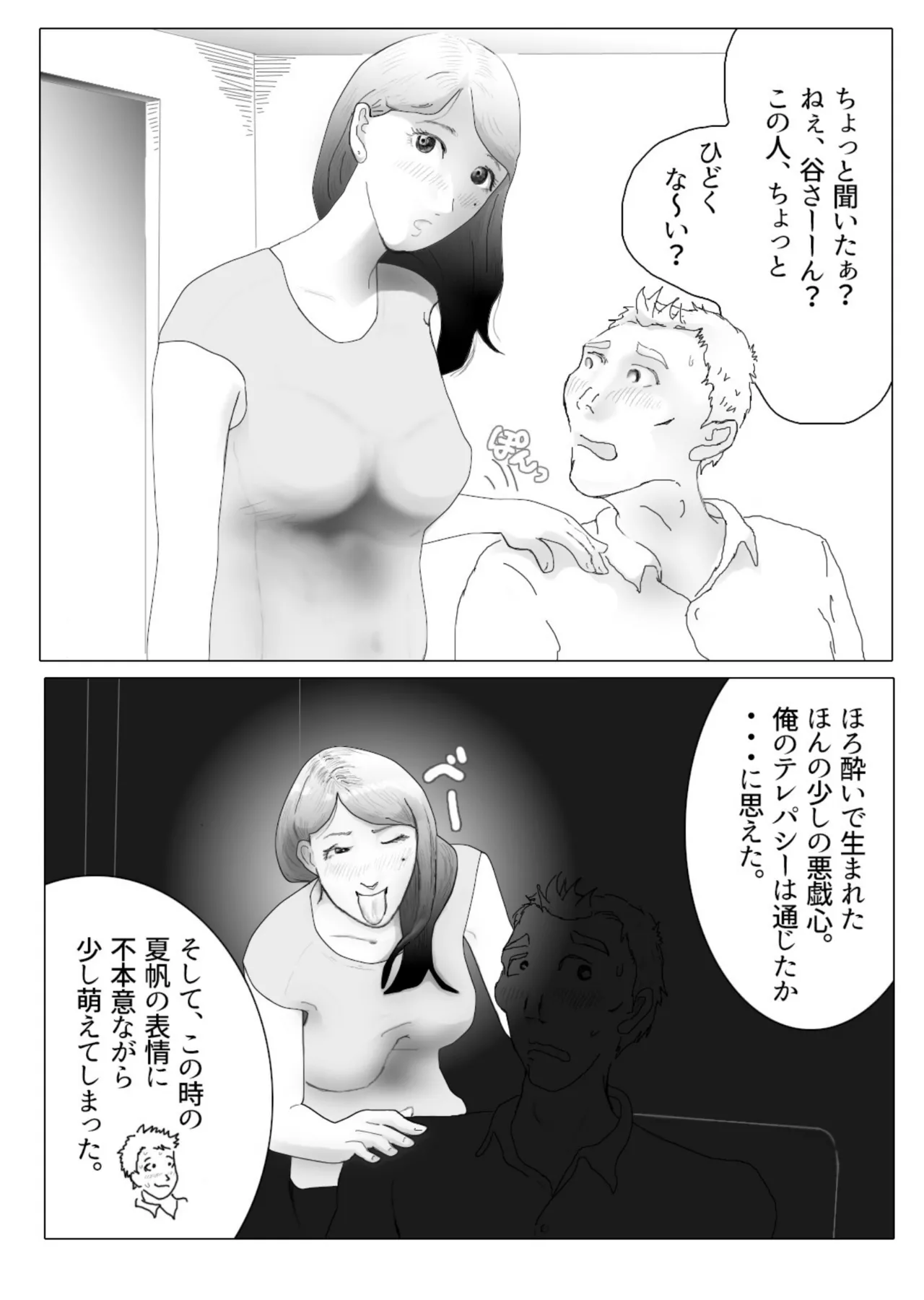 [NTR no sekai]  Daietto-chu ni chokyo sa reta tsuma 01 image number 24