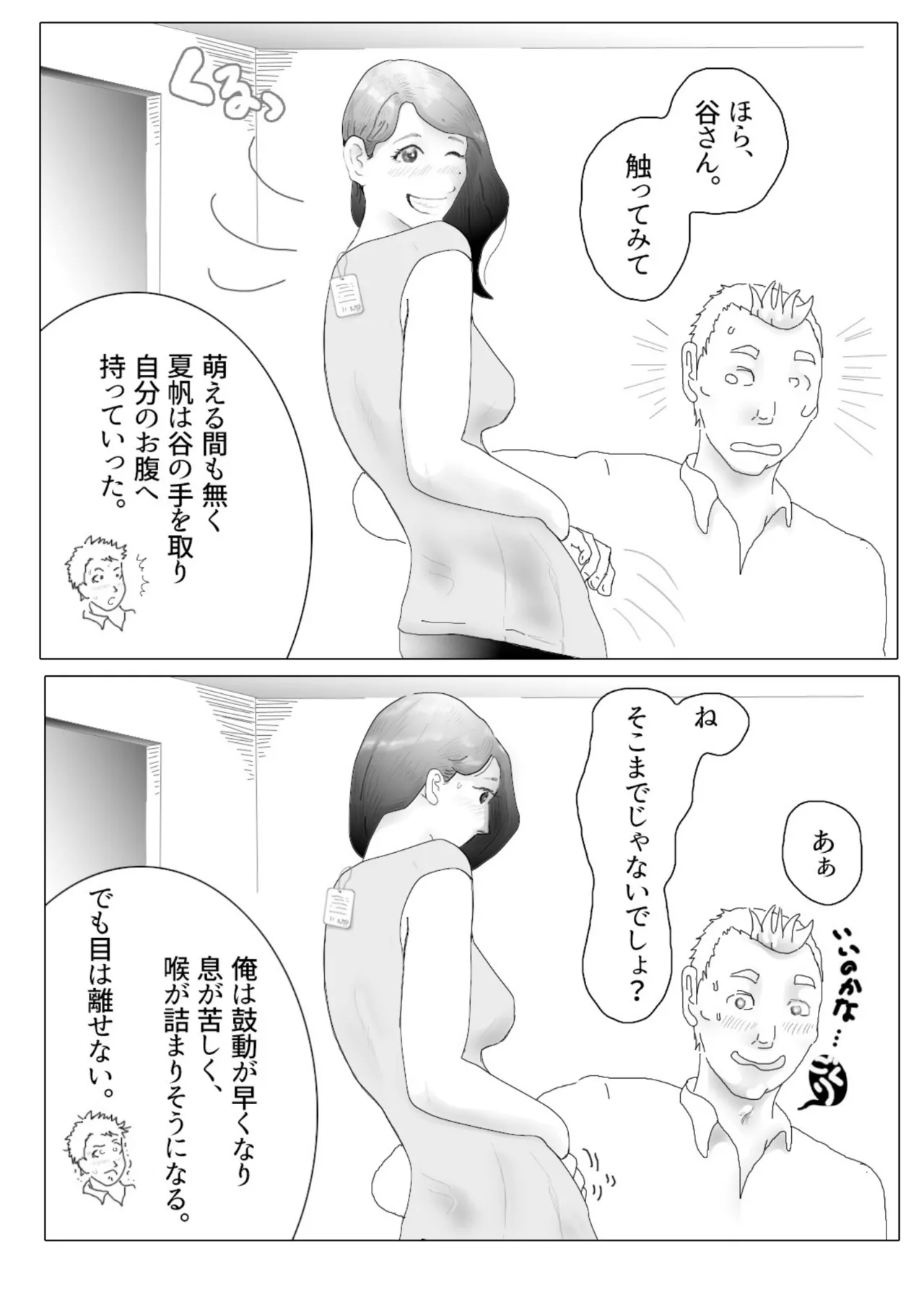 [NTR no sekai]  Daietto-chu ni chokyo sa reta tsuma 01 image number 25