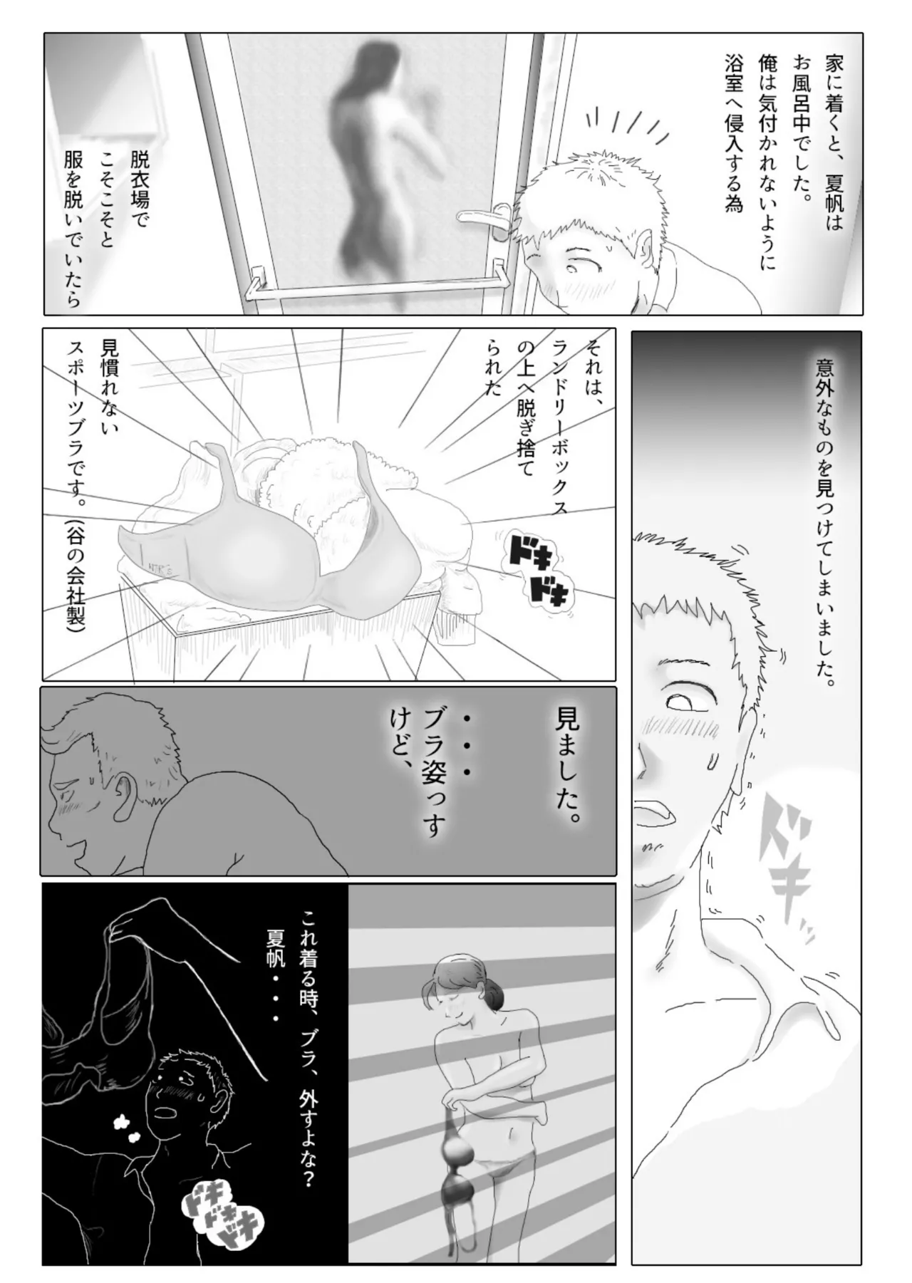 [NTR no sekai]  Daietto-chu ni chokyo sa reta tsuma 01 image number 30