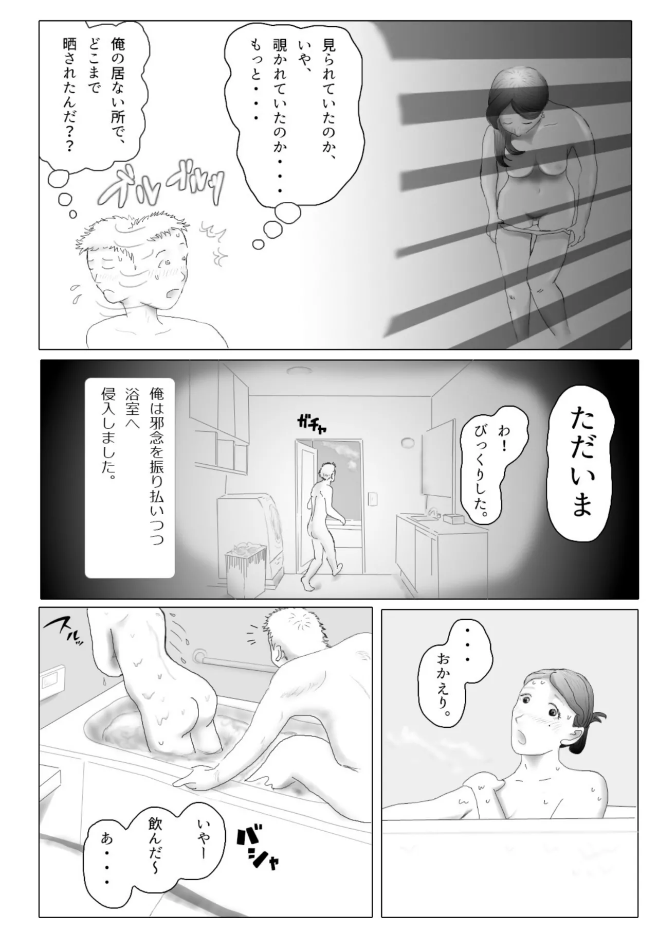 [NTR no sekai]  Daietto-chu ni chokyo sa reta tsuma 01 image number 31