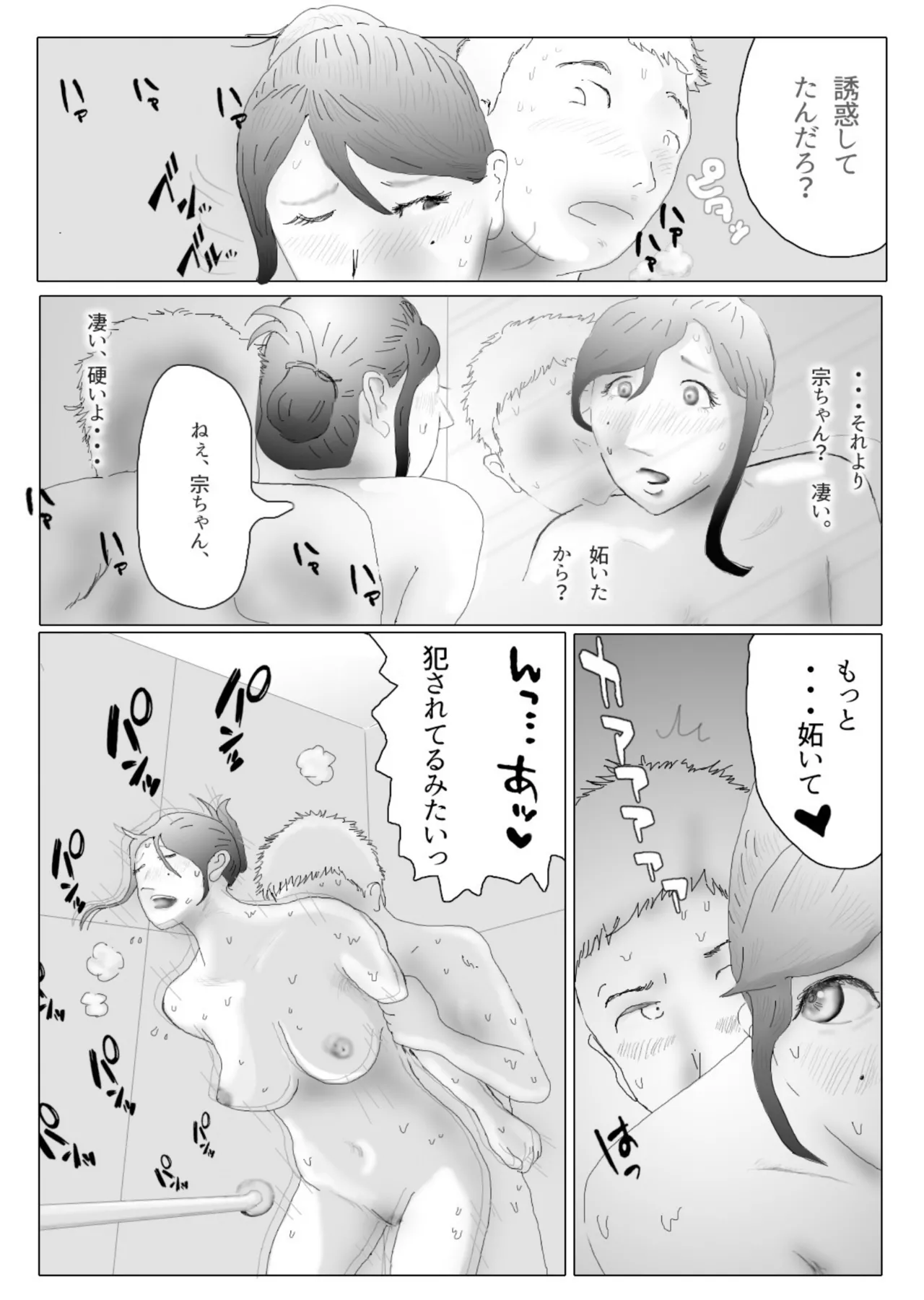 [NTR no sekai]  Daietto-chu ni chokyo sa reta tsuma 01 image number 36