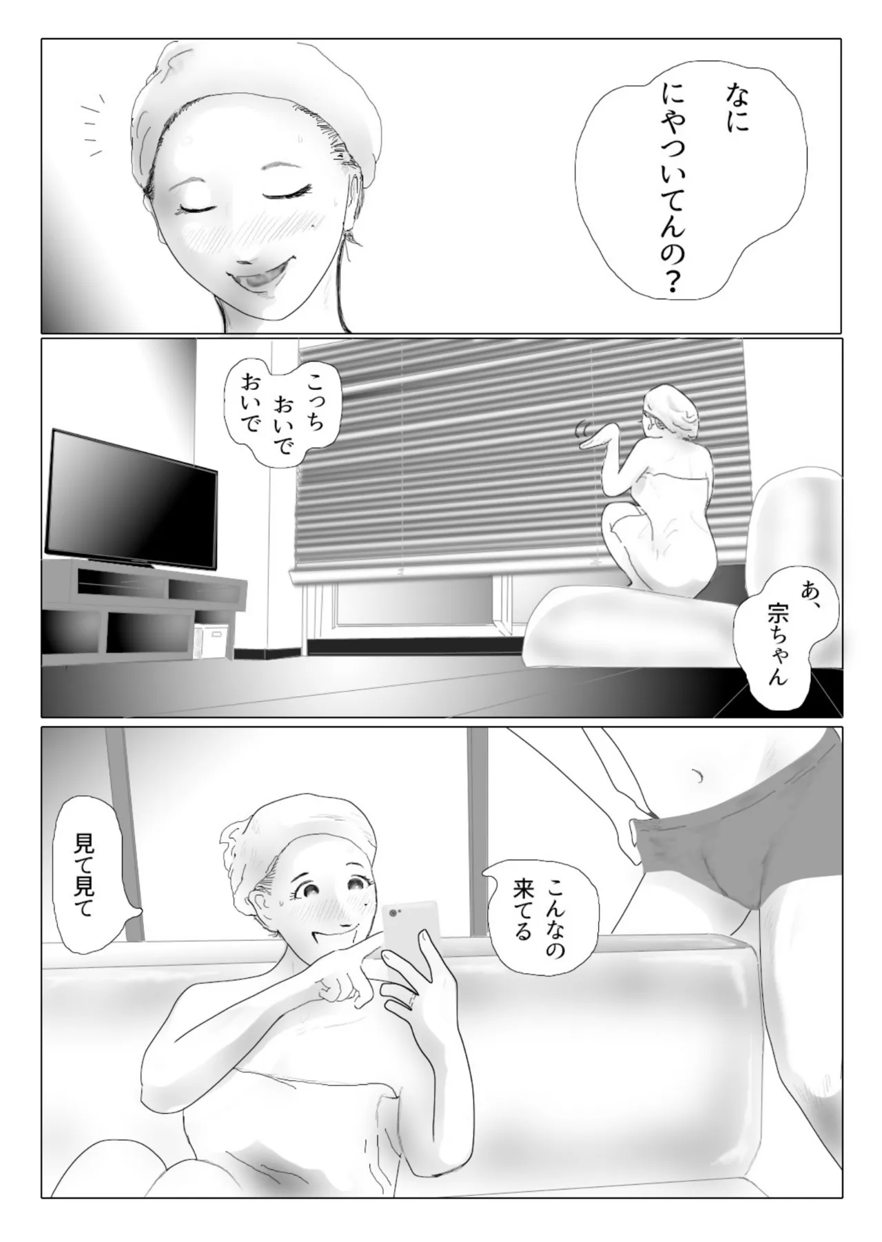 [NTR no sekai]  Daietto-chu ni chokyo sa reta tsuma 02 Bildnummer 3