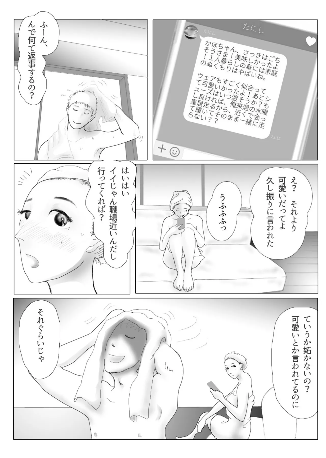 [NTR no sekai]  Daietto-chu ni chokyo sa reta tsuma 02 Bildnummer 4